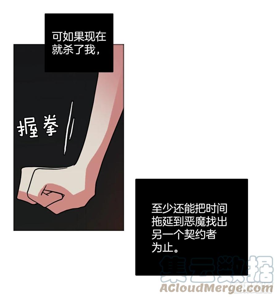 168.Hunter（1）(1/2)-第169话