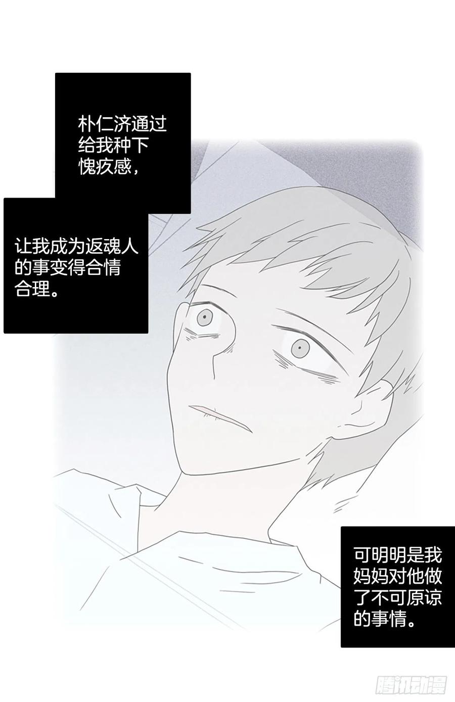 168.Hunter（1）(1/2)-第169话