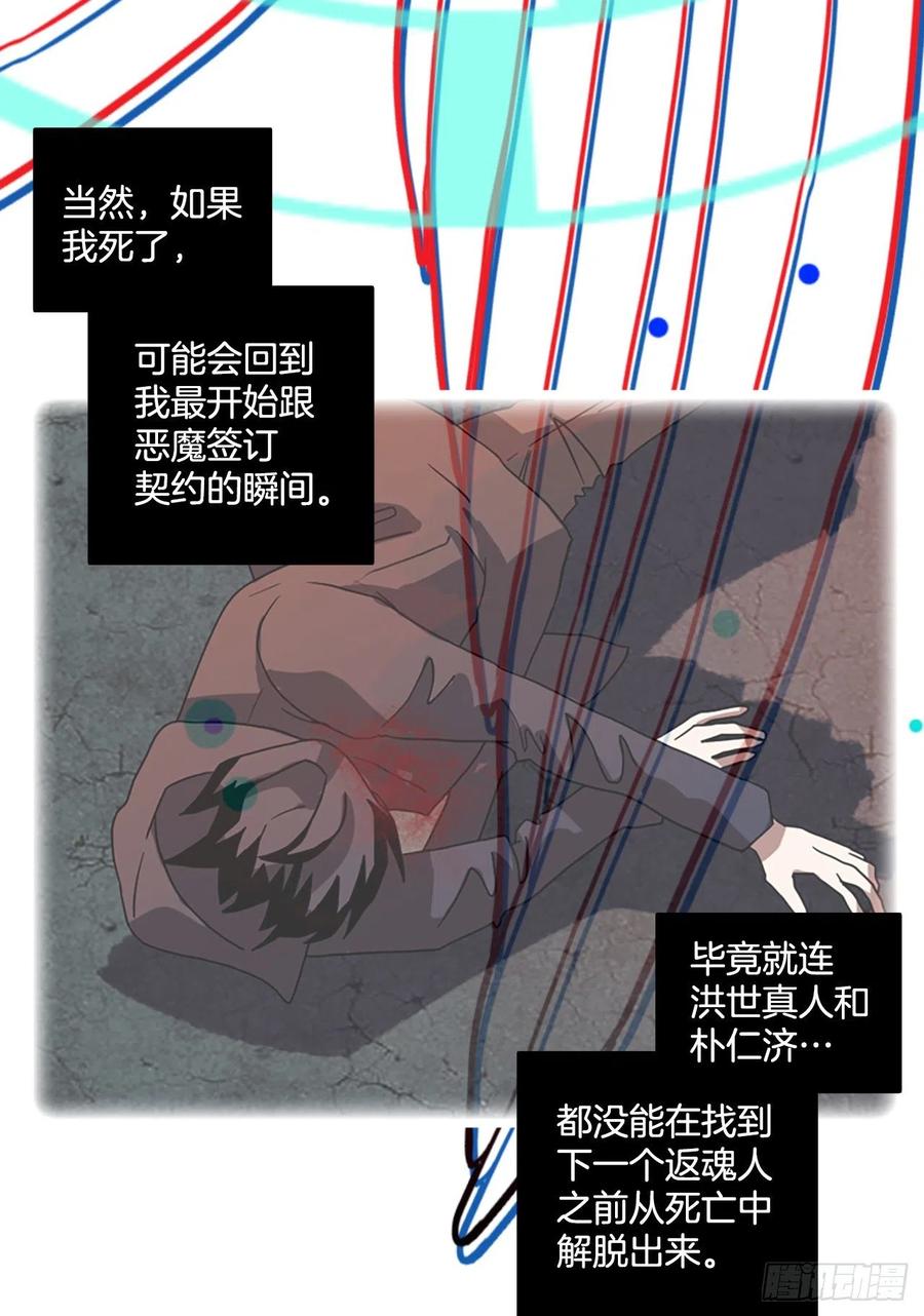 168.Hunter（1）(1/2)-第169话