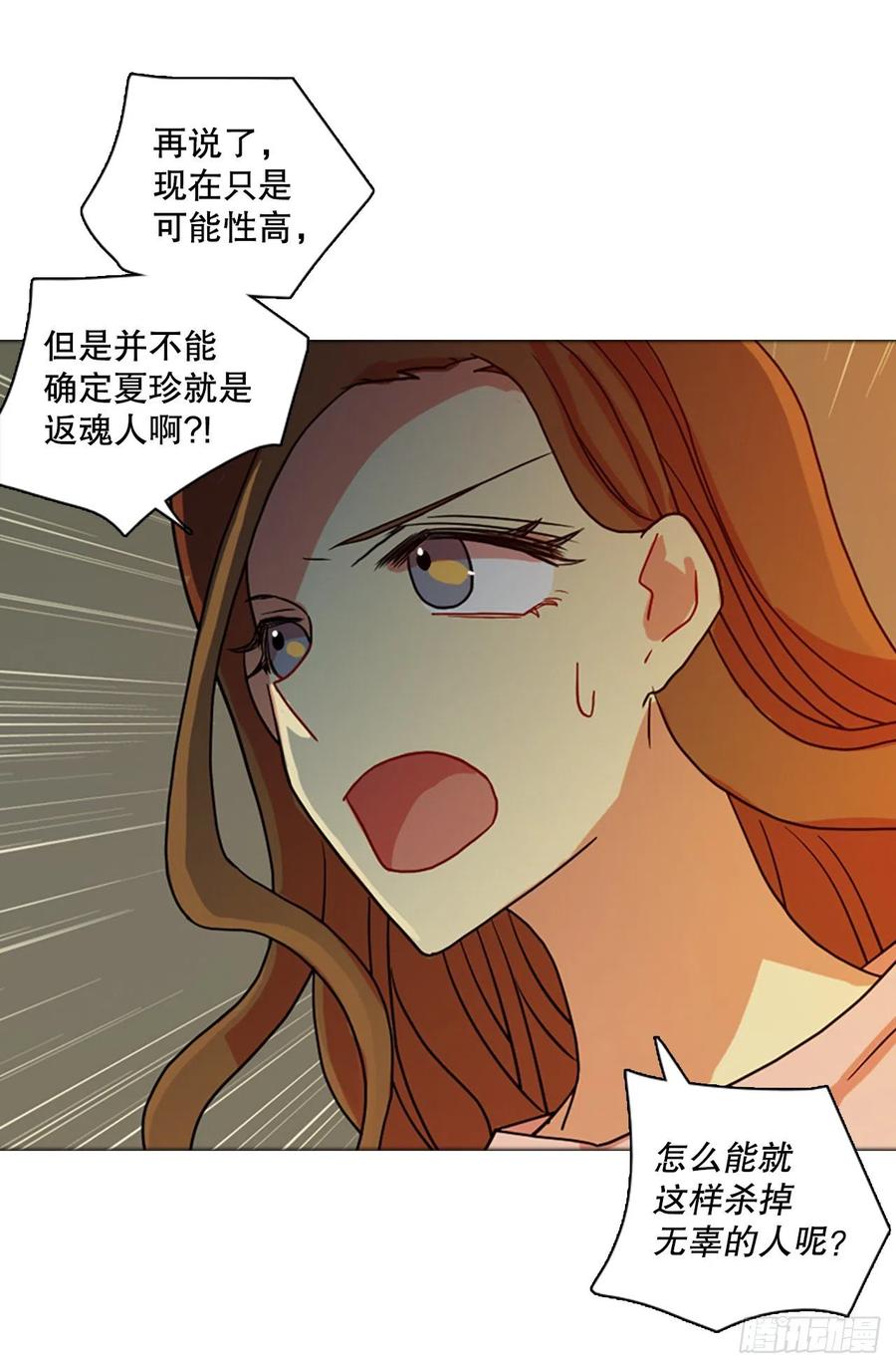 168.Hunter（1）(1/2)-第169话