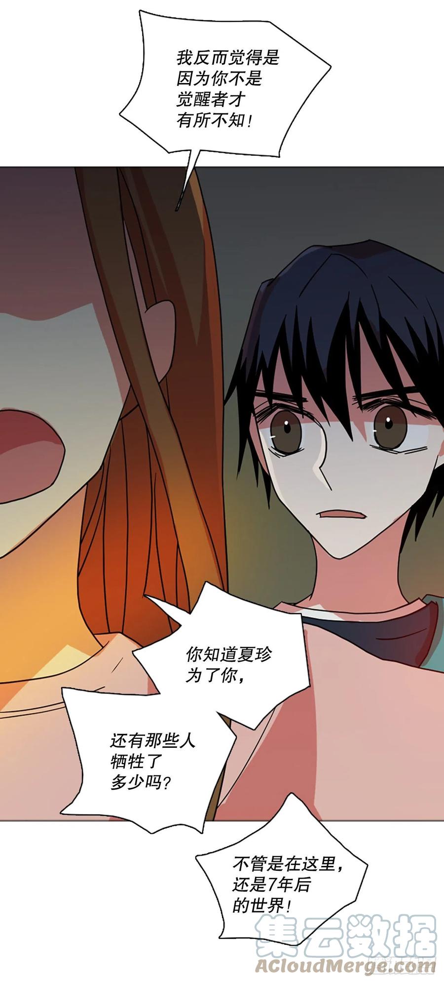 168.Hunter（1）(1/2)-第169话