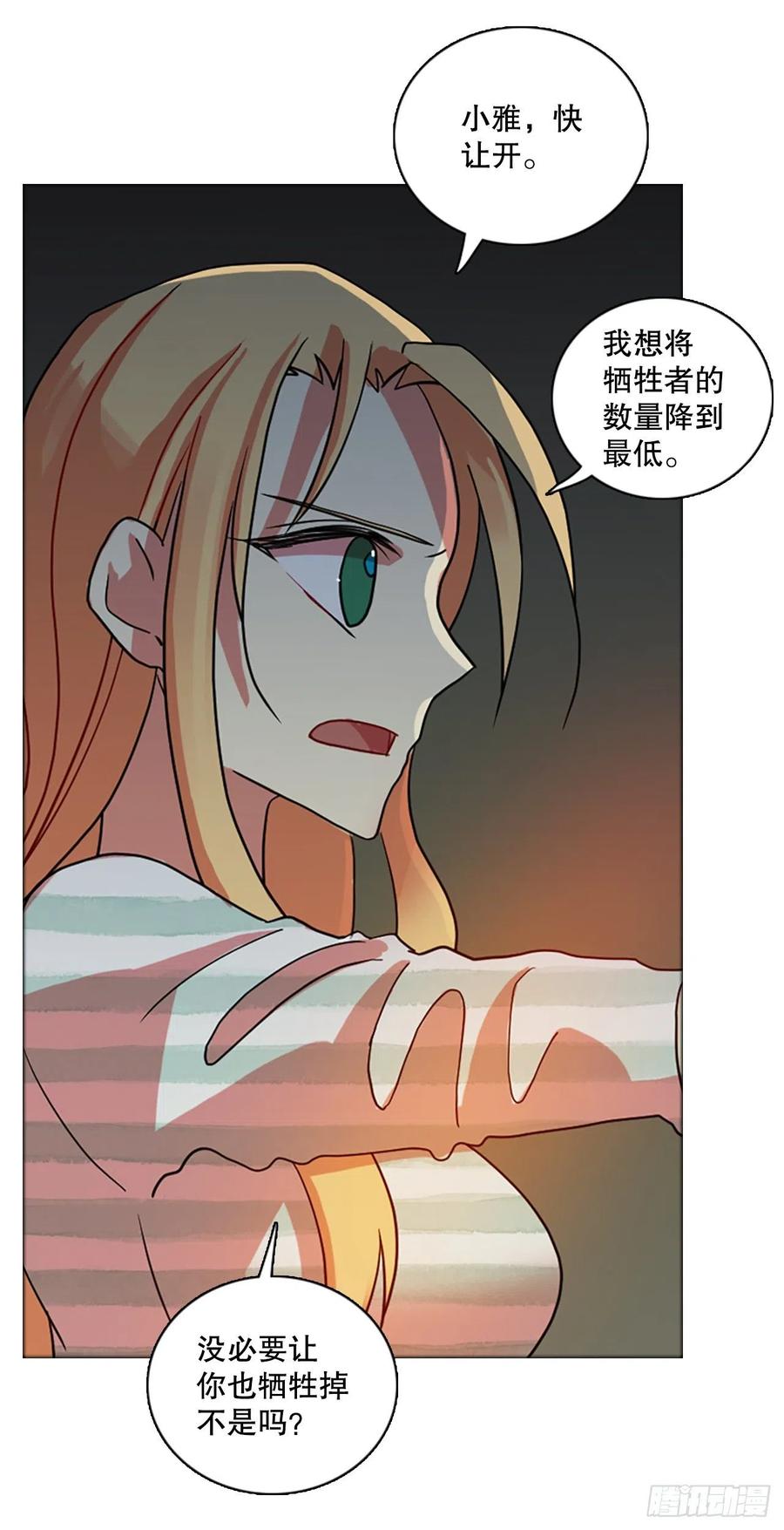 168.Hunter（1）(1/2)-第169话