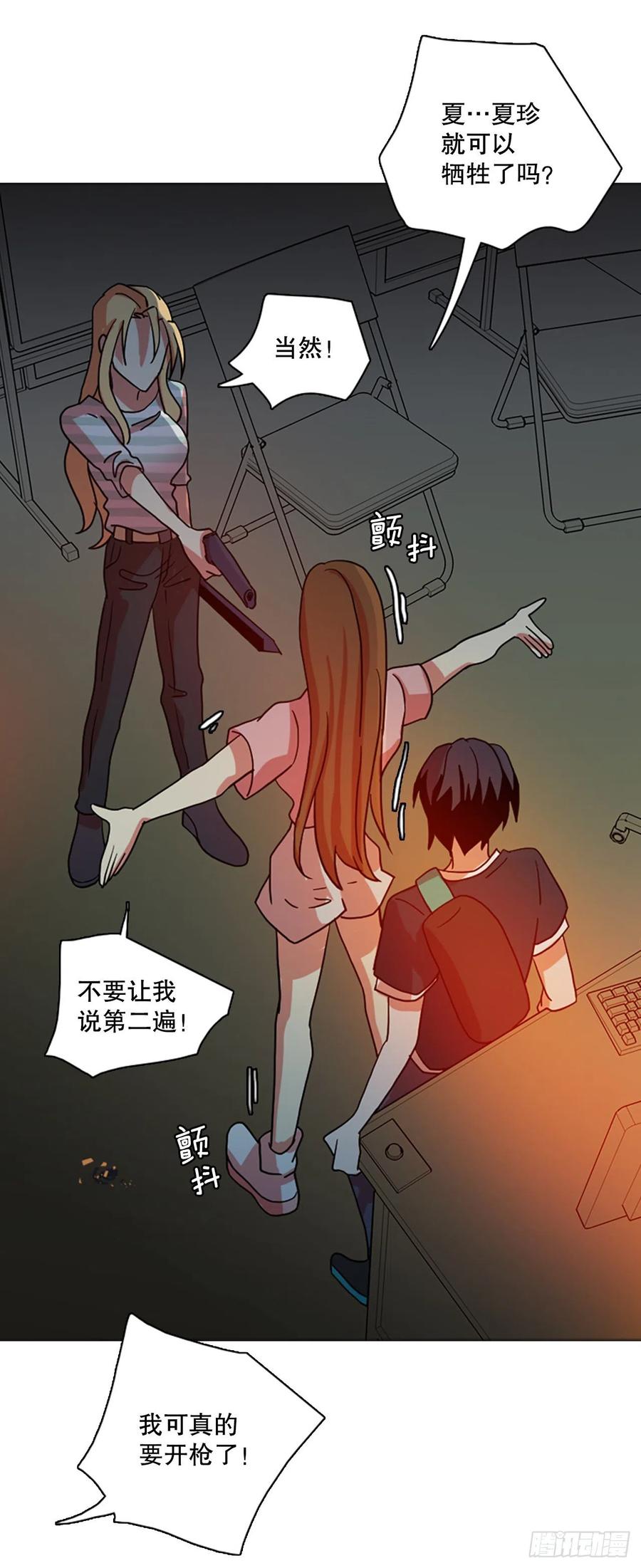 168.Hunter（1）(1/2)-第169话