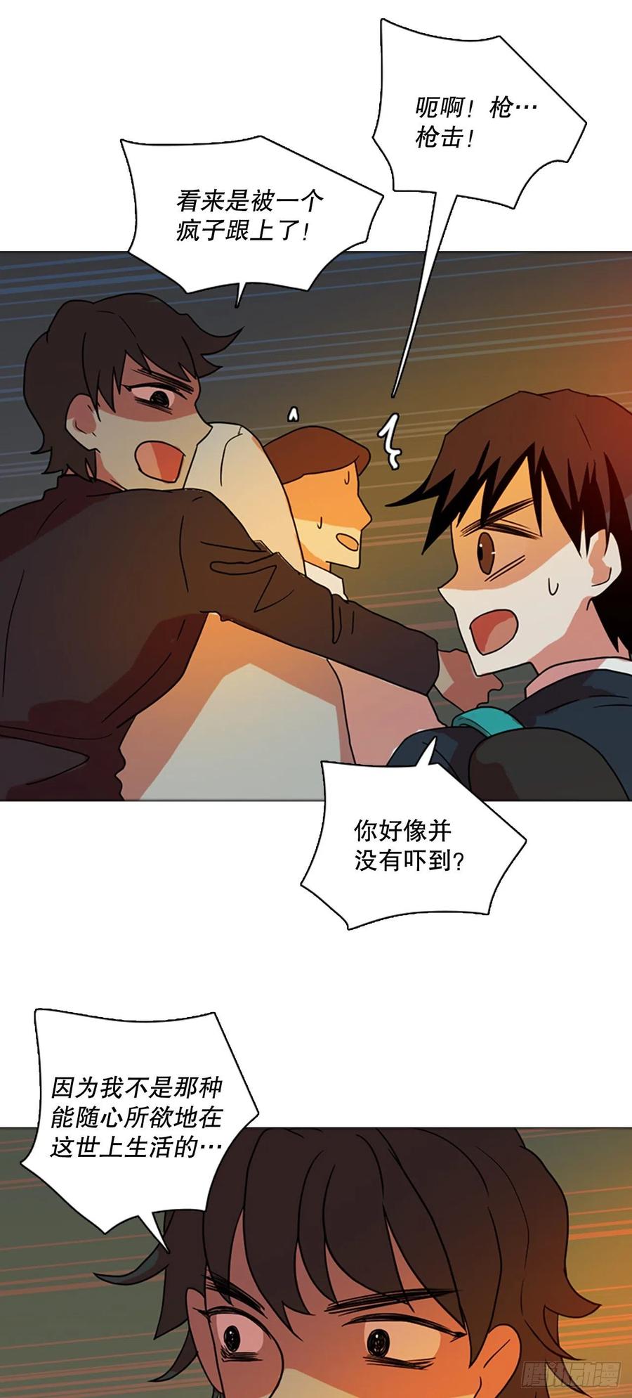 170.Hunter（3）(1/2)-第171话