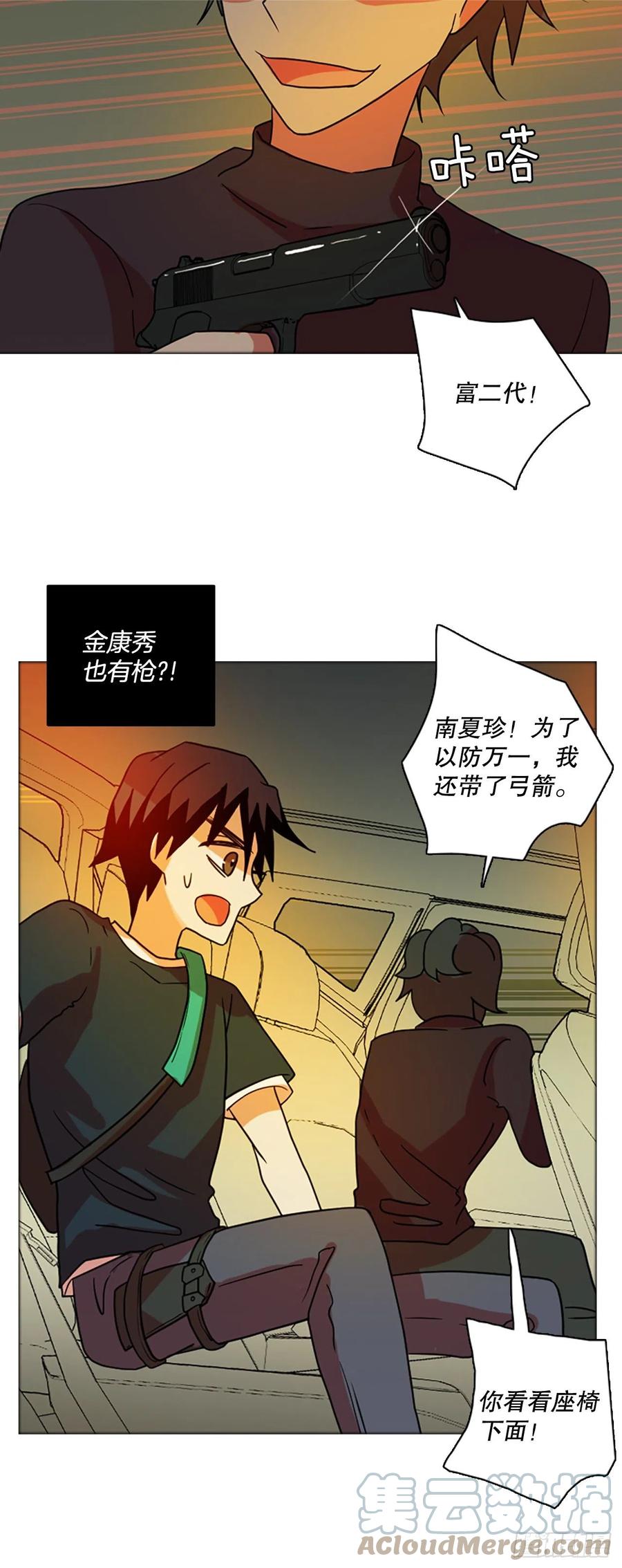 170.Hunter（3）(1/2)-第171话
