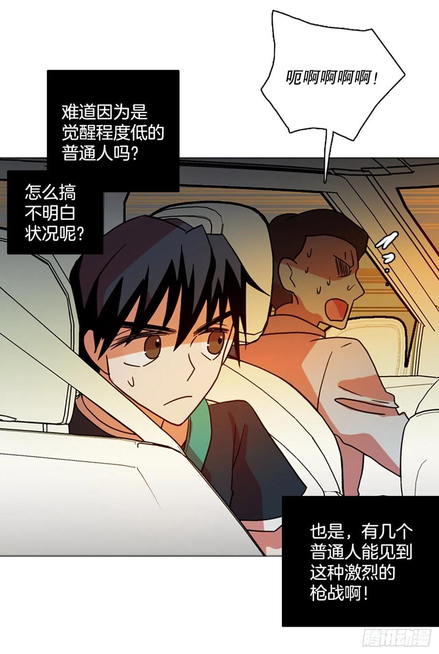 170.Hunter（3）(1/2)-第171话