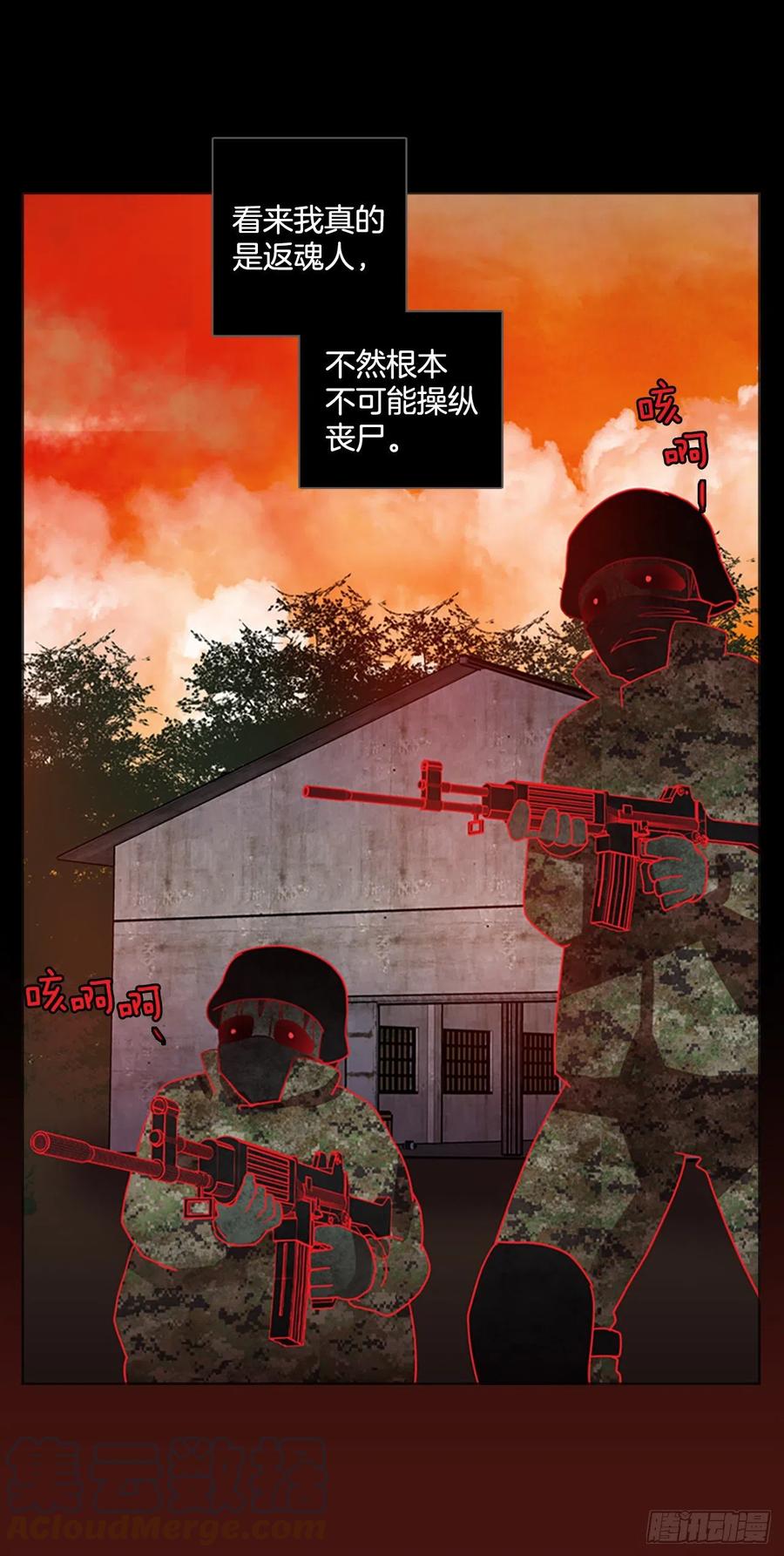 172.铁血追击者（2）(1/2)-第173话