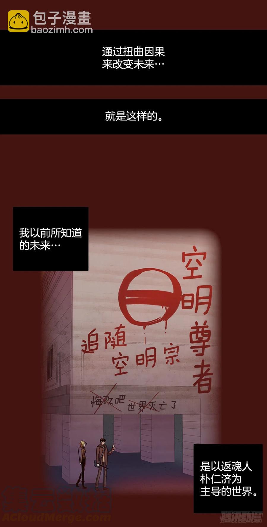 172.铁血追击者（2）(1/2)-第173话