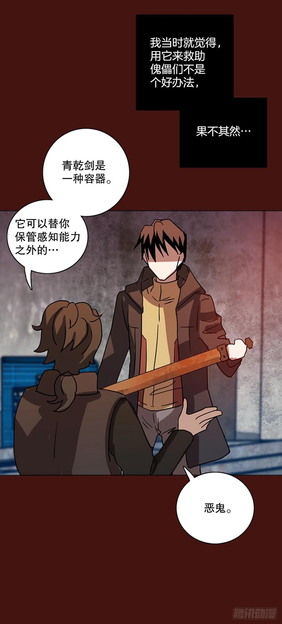 174.铁血追击者（4）(1/2)-第175话