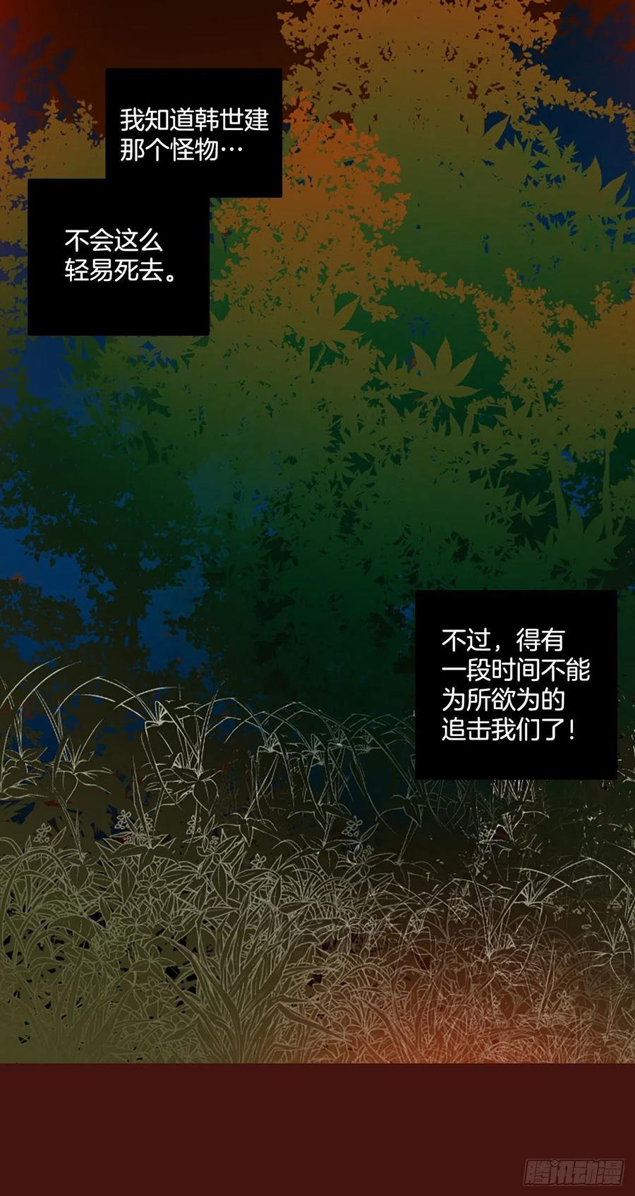 178.铁血追击者（8）(1/2)-第179话