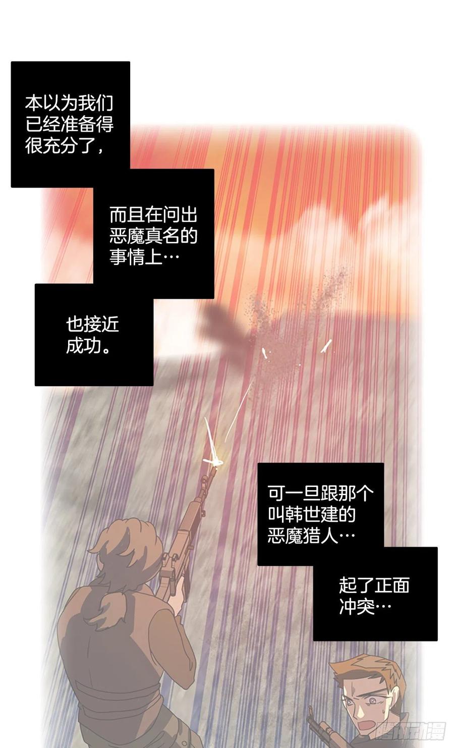 178.铁血追击者（8）(1/2)-第179话