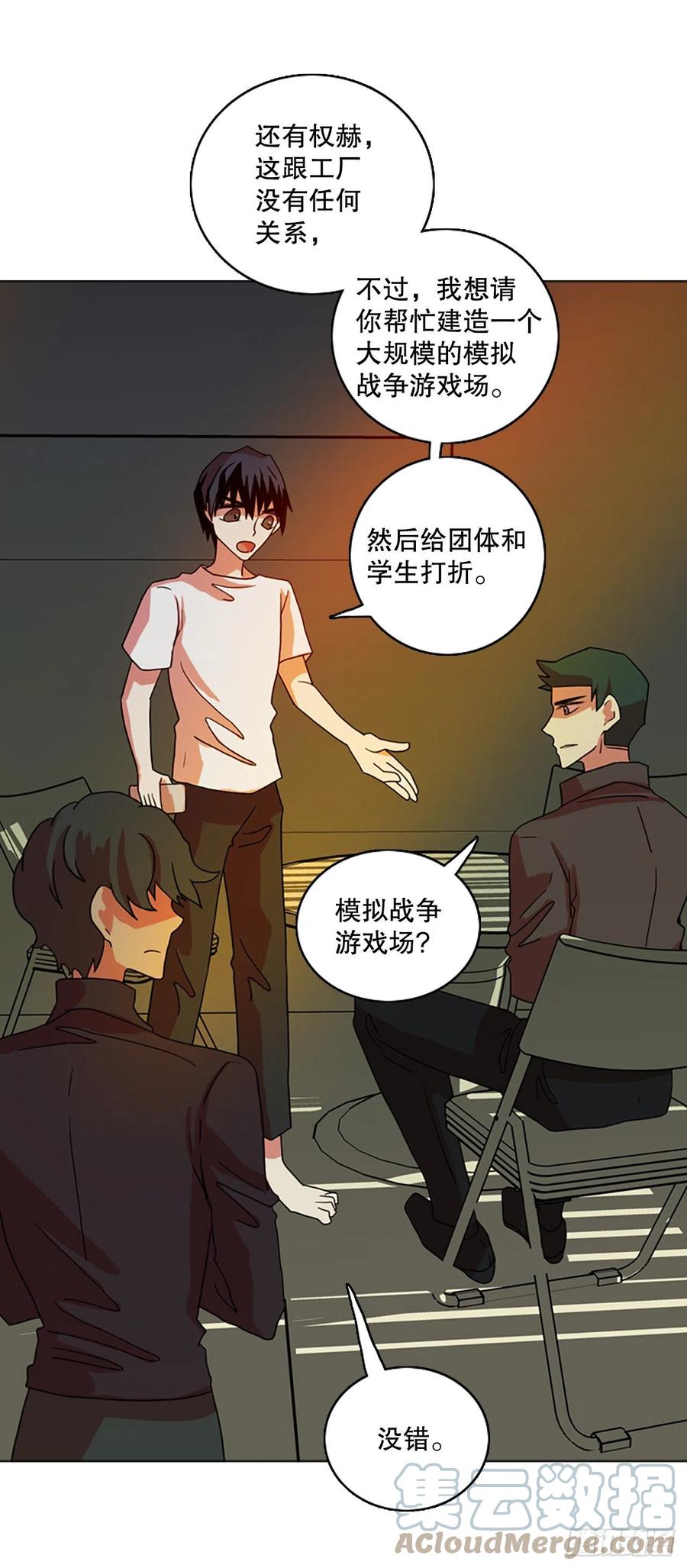 180.My Way（2）(1/2)-第181话