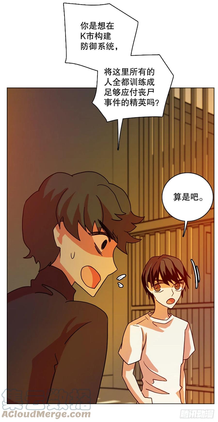 180.My Way（2）(1/2)-第181话
