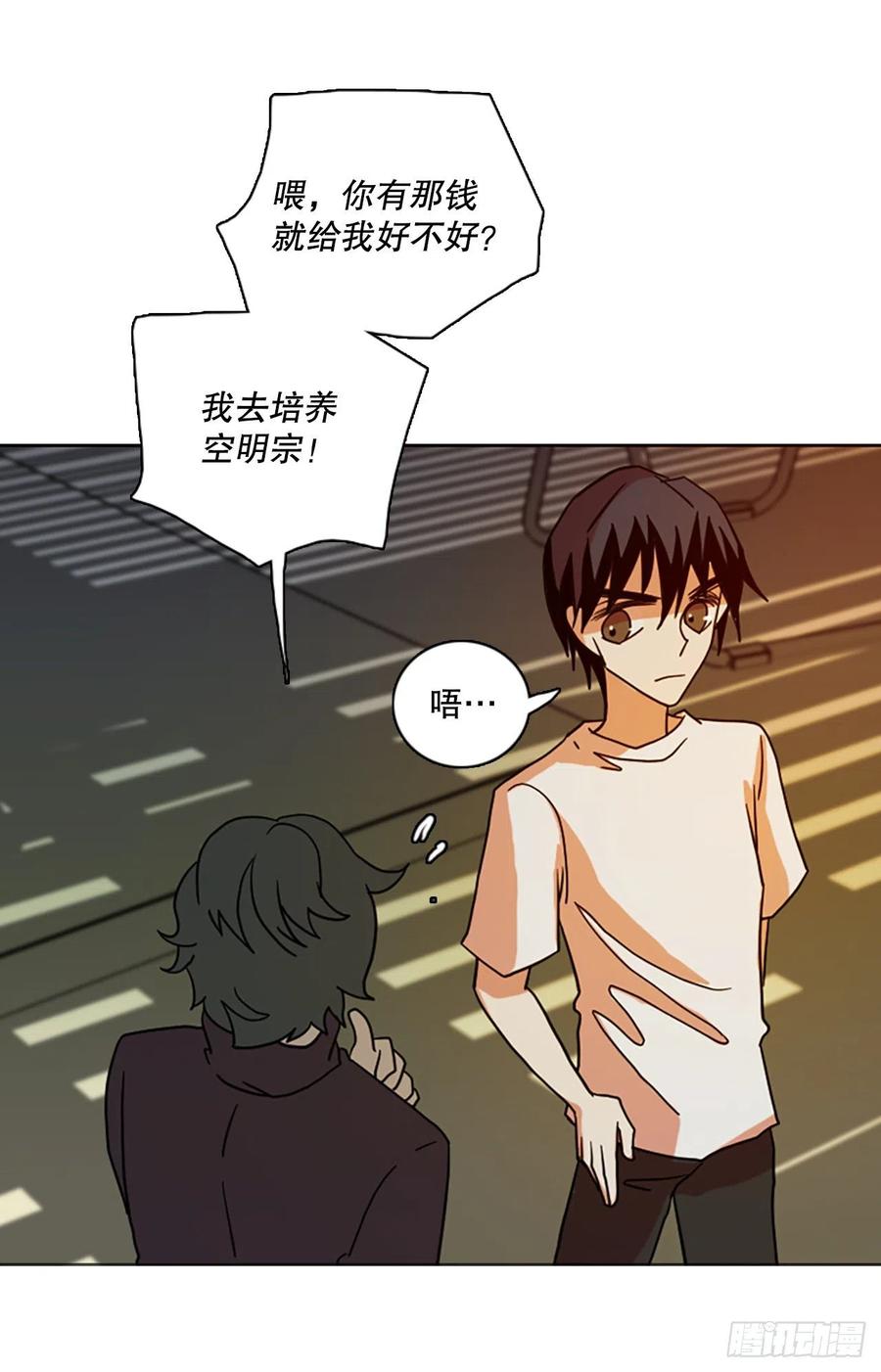 180.My Way（2）(1/2)-第181话