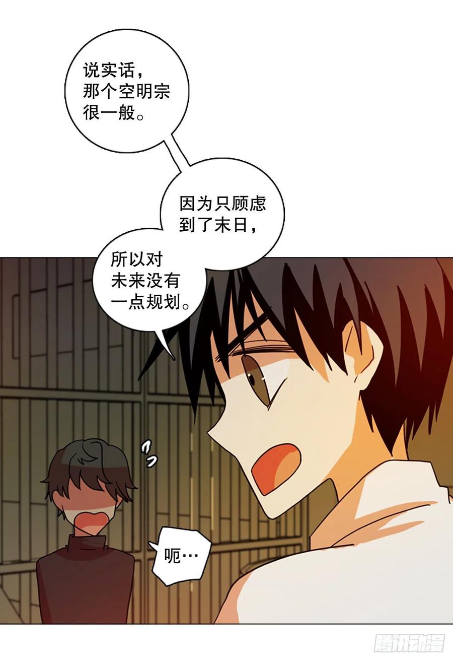 180.My Way（2）(1/2)-第181话