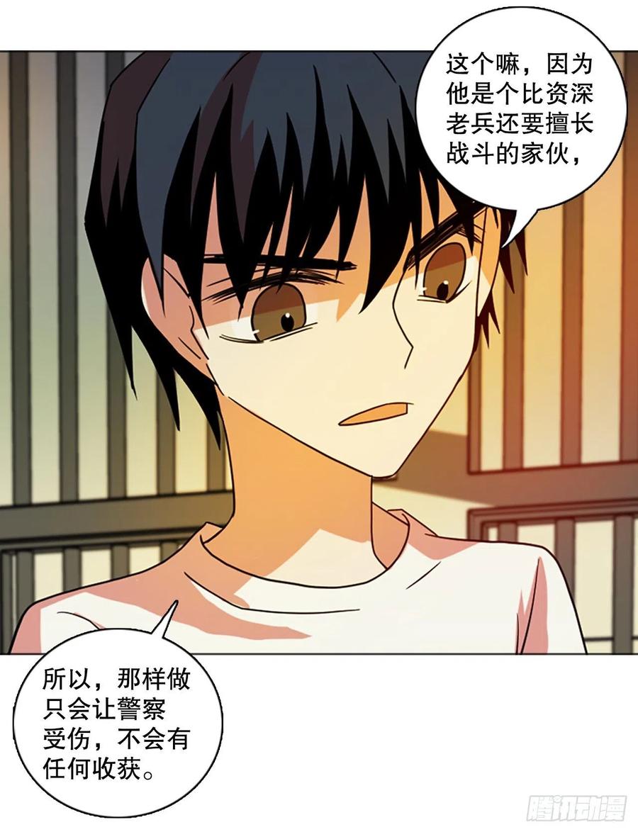 180.My Way（2）(1/2)-第181话