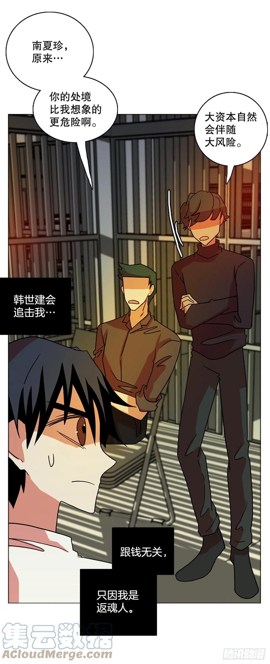180.My Way（2）(1/2)-第181话