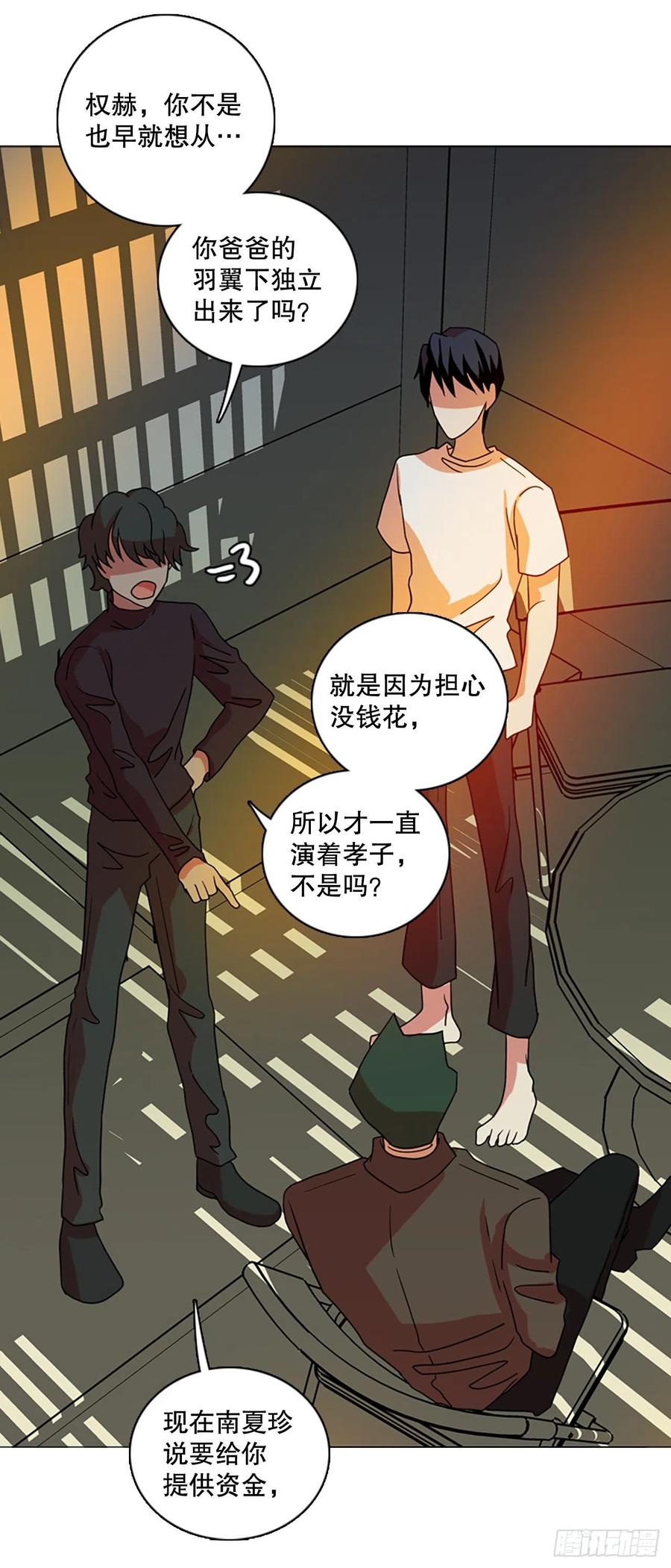 180.My Way（2）(1/2)-第181话