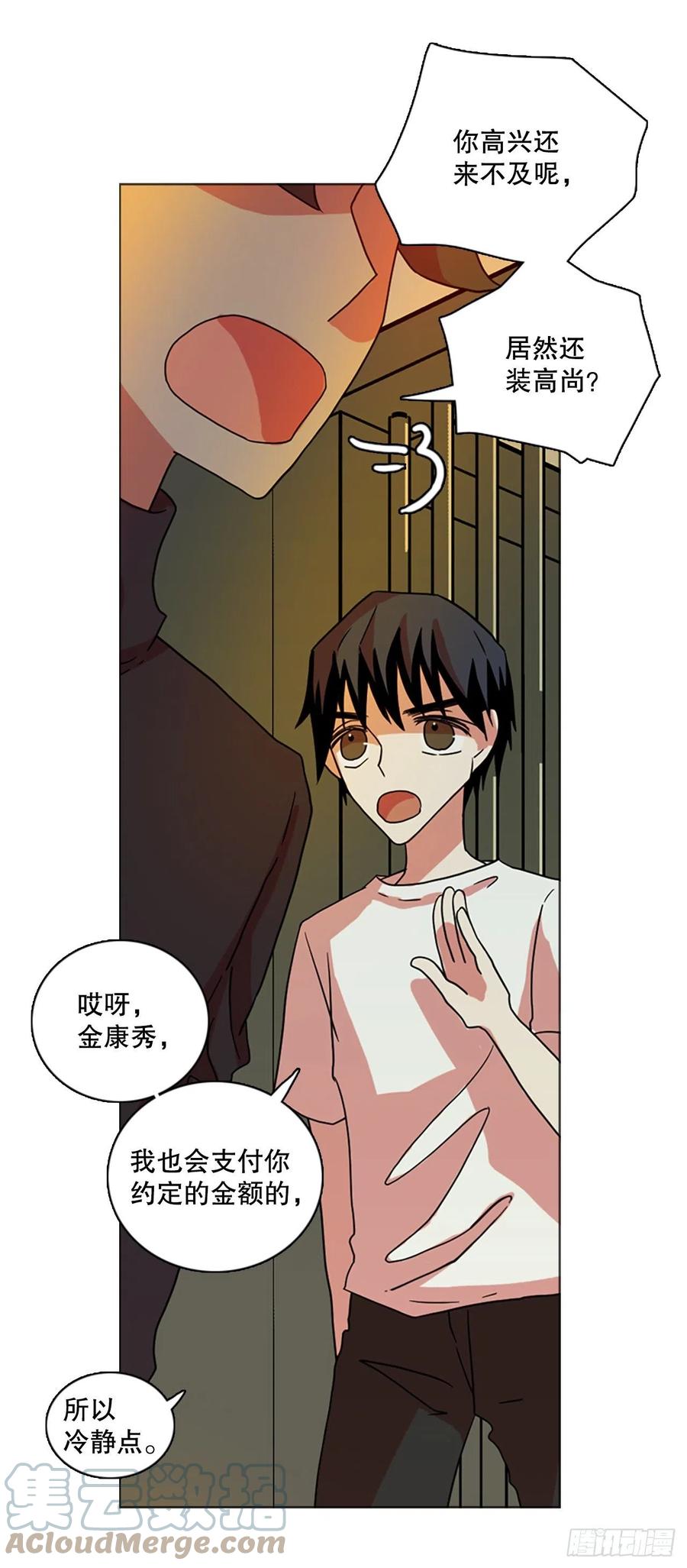 180.My Way（2）(1/2)-第181话