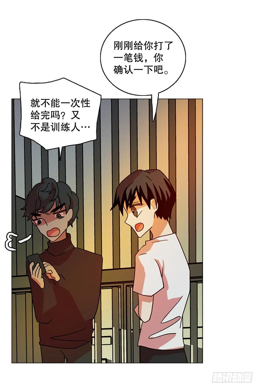 180.My Way（2）(1/2)-第181话