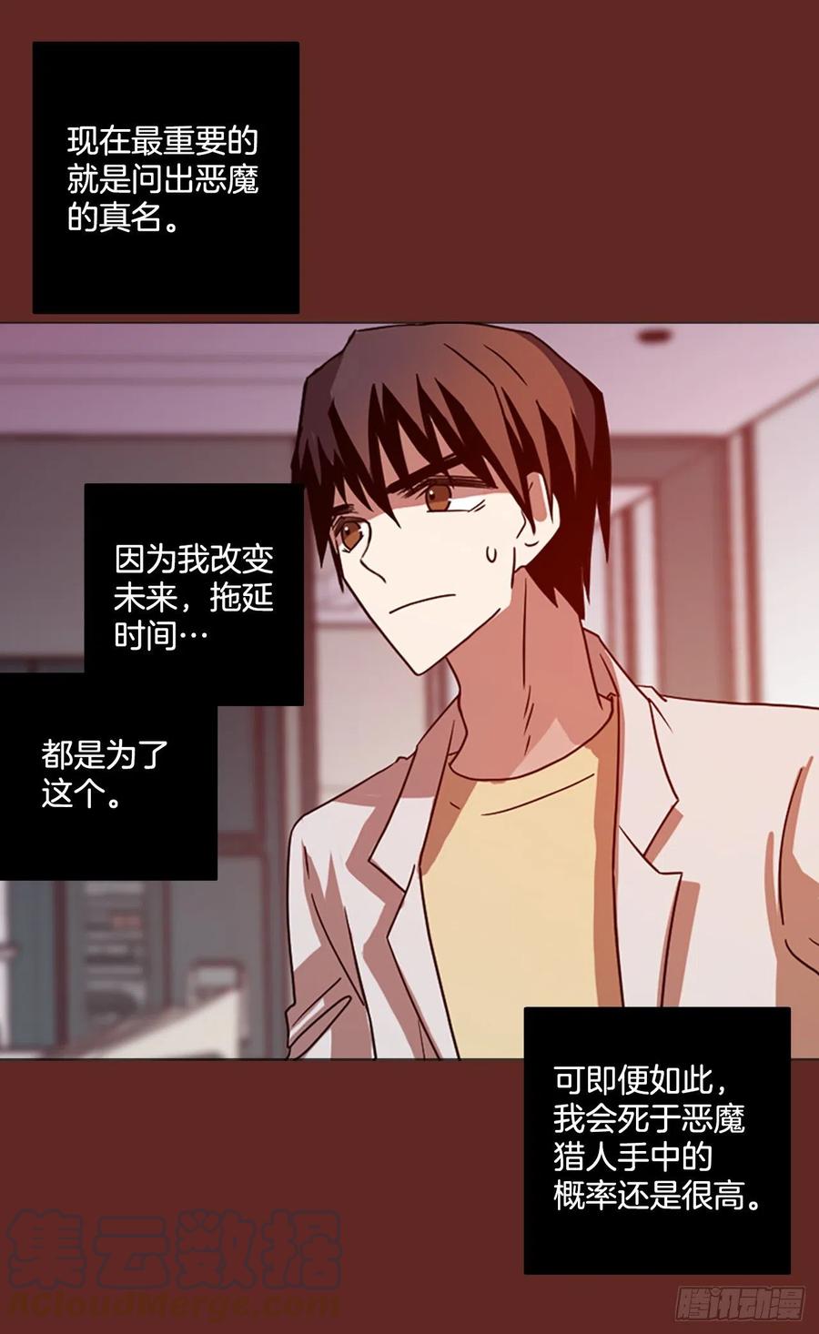 182.My Way（3）(1/2)-第183话