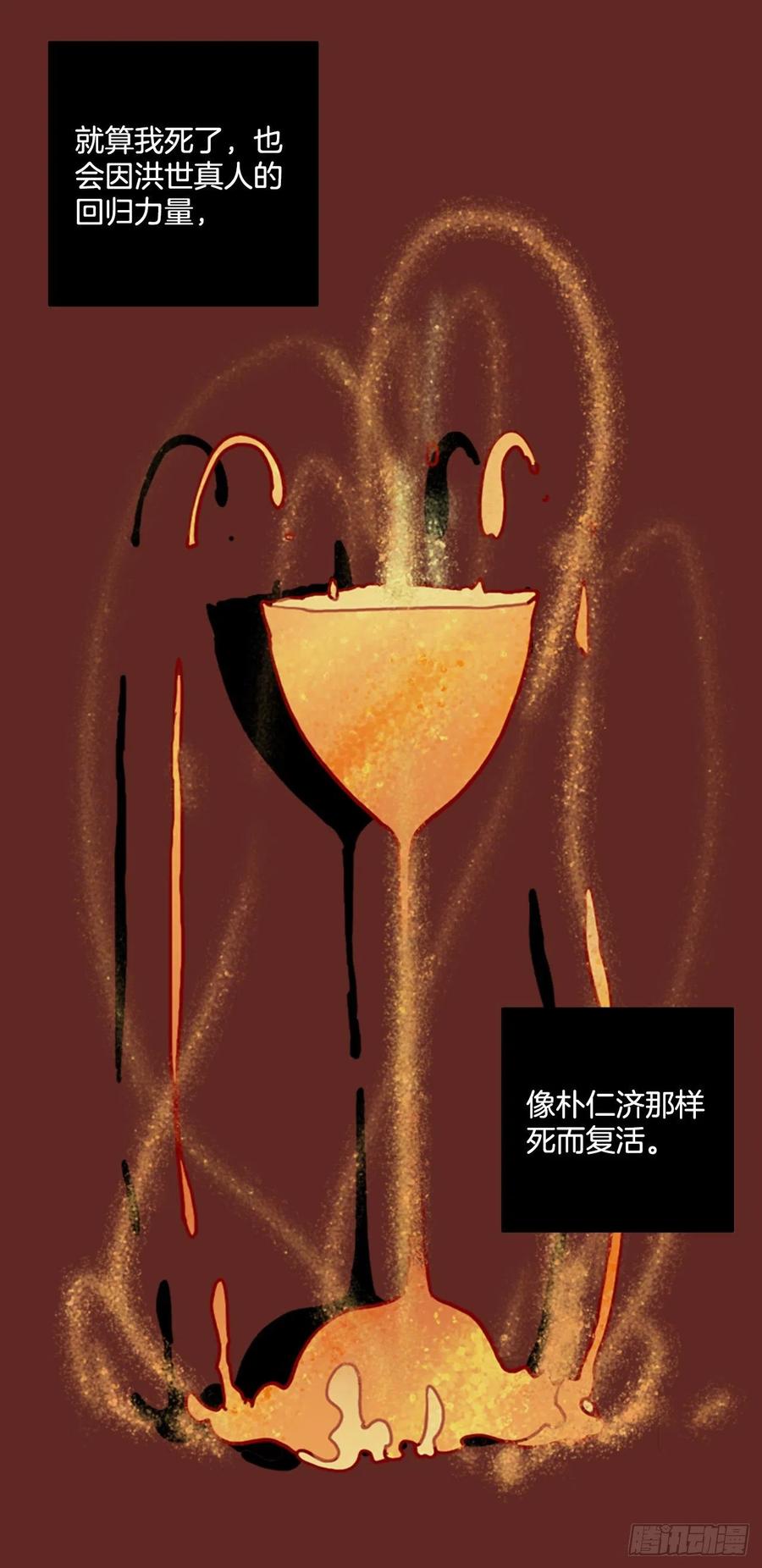 182.My Way（3）(1/2)-第183话