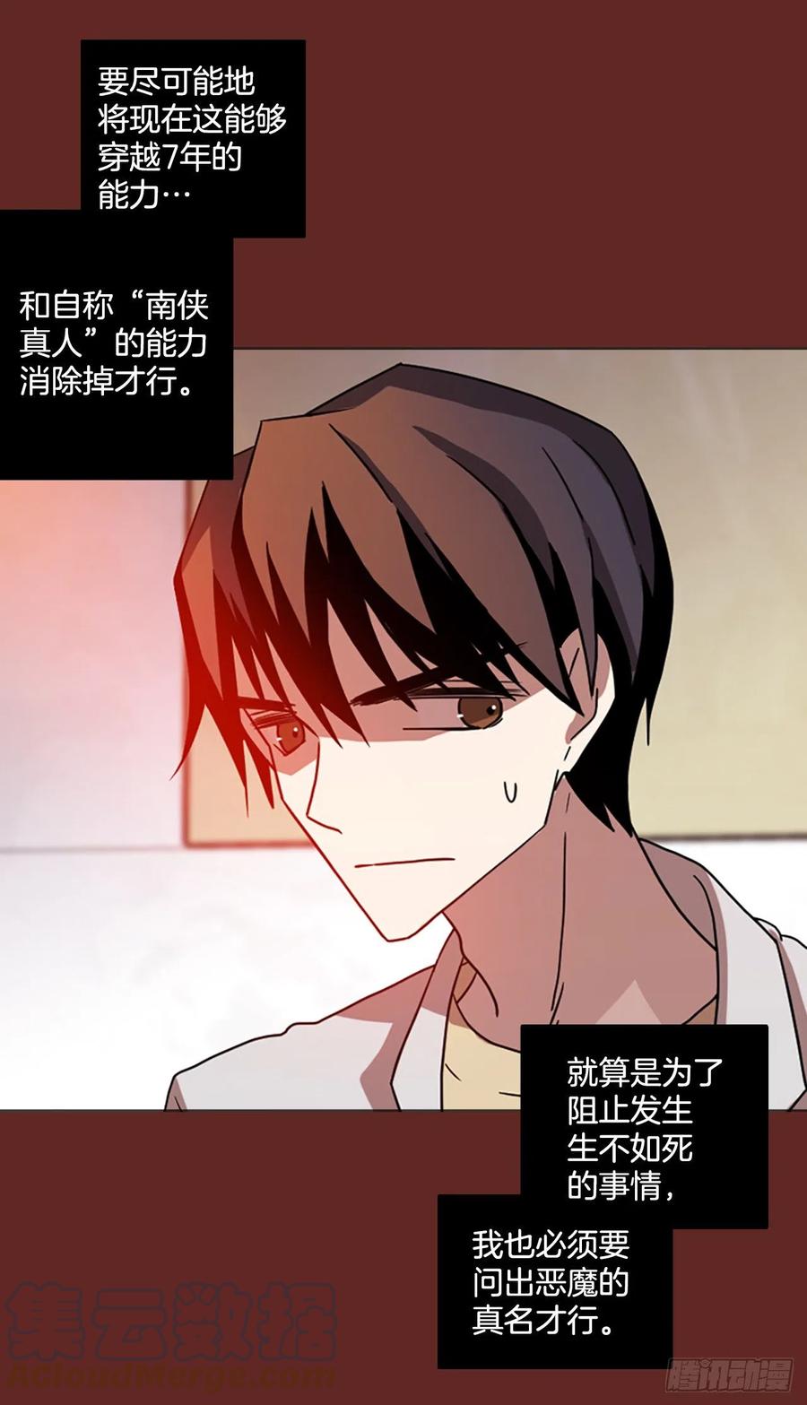 182.My Way（3）(1/2)-第183话