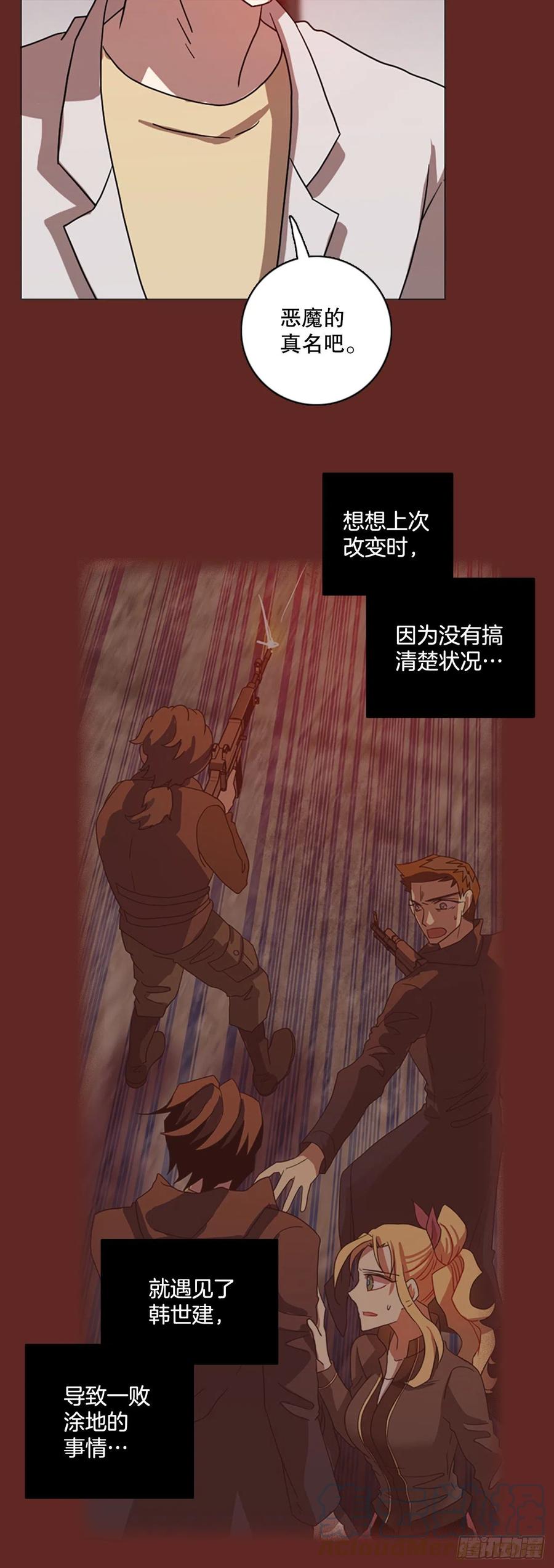 182.My Way（3）(1/2)-第183话