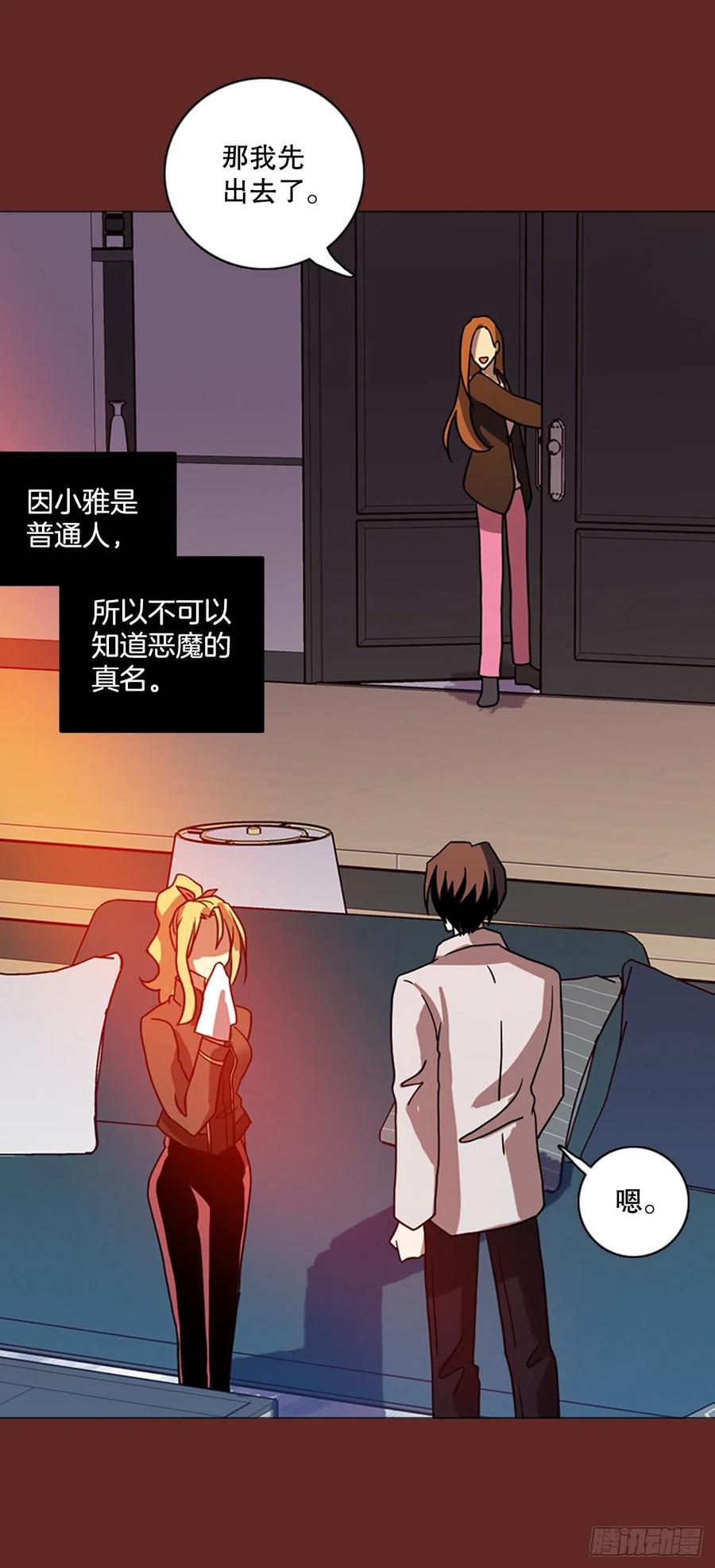 182.My Way（3）(1/2)-第183话