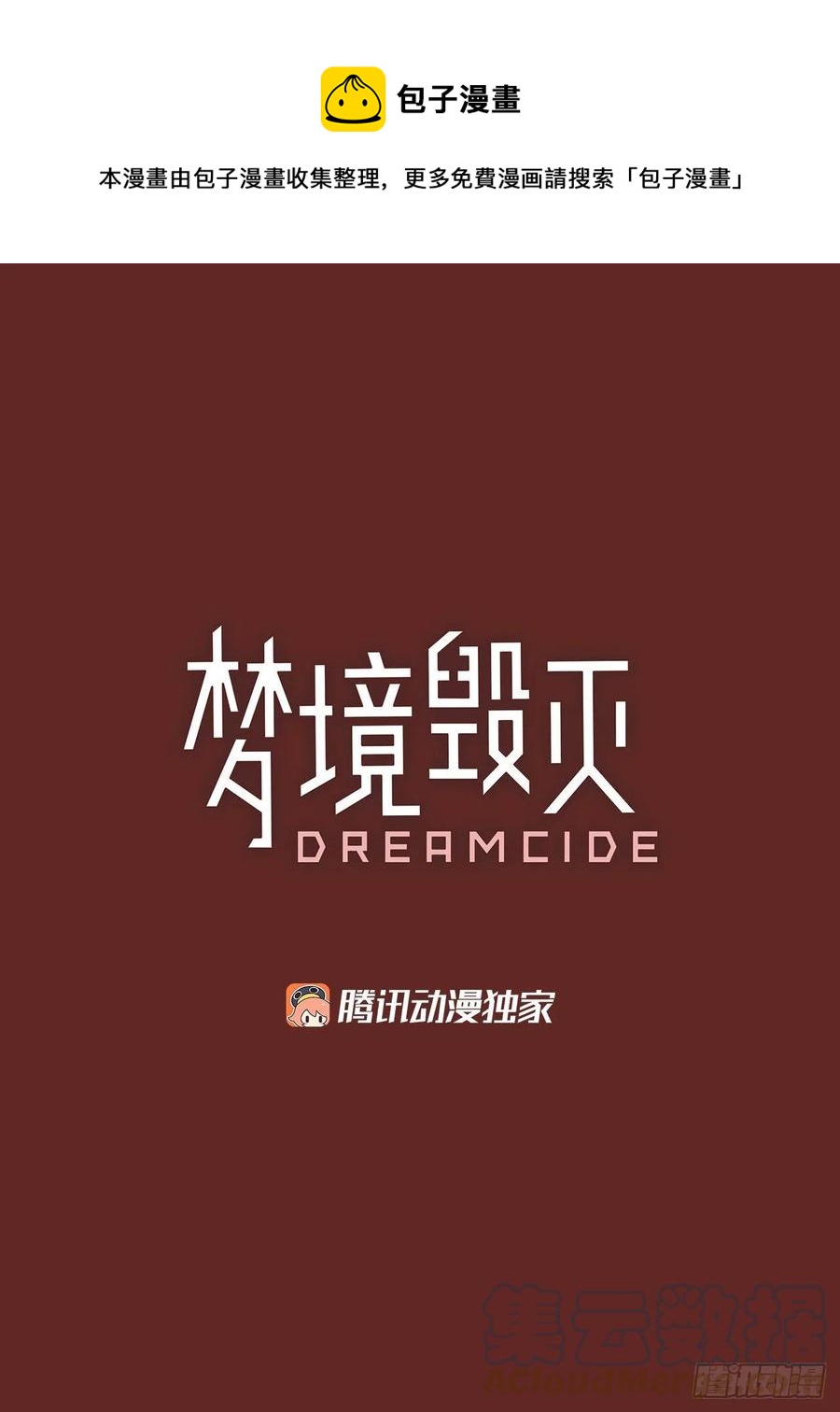 182.My Way（3）(1/2)-第183话