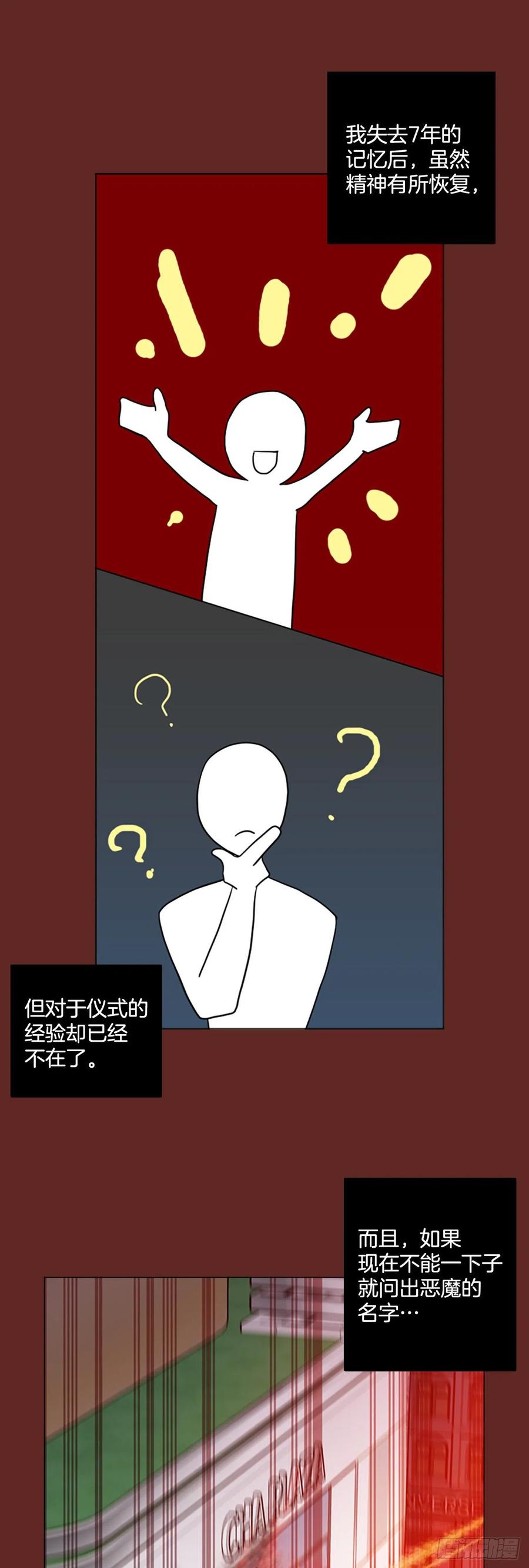 184.绝望（1）(1/2)-第185话