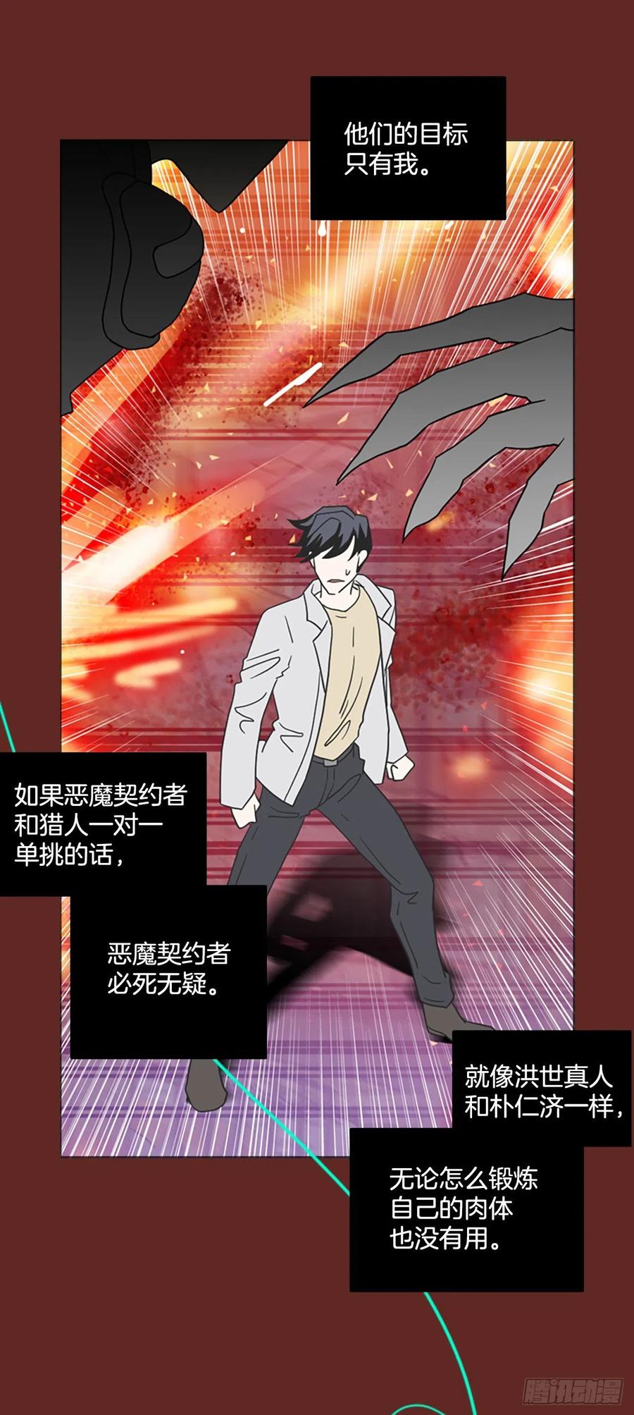 184.绝望（1）(1/2)-第185话