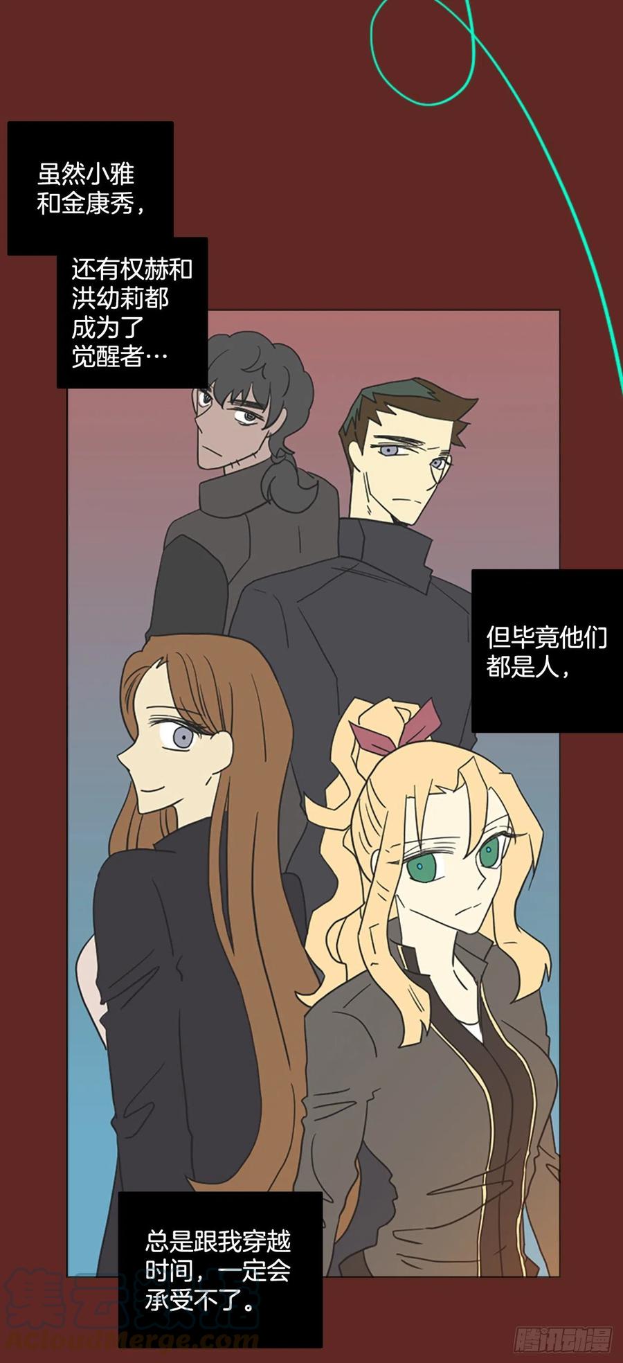 184.绝望（1）(1/2)-第185话