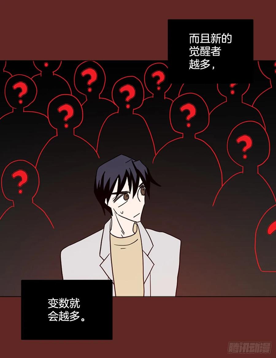 184.绝望（1）(1/2)-第185话