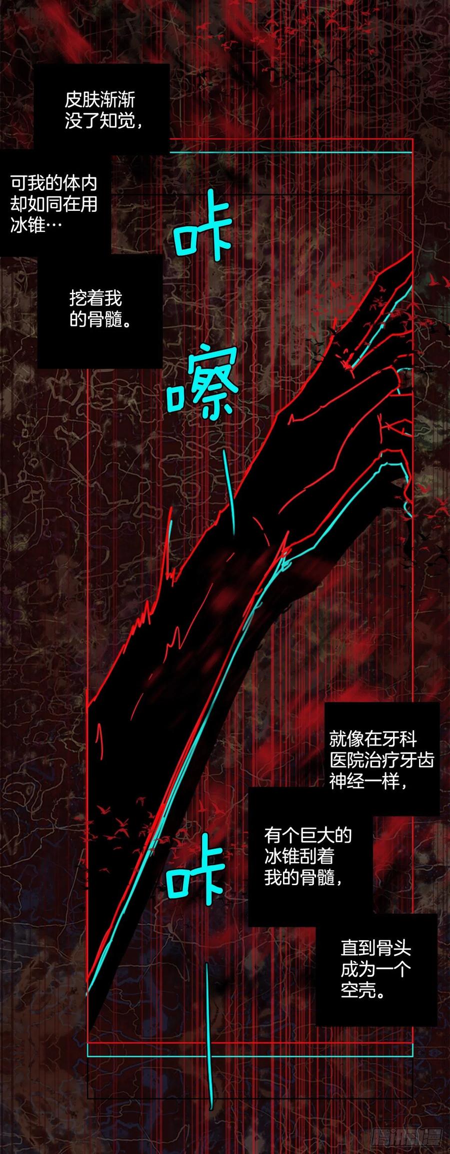 184.绝望（1）(1/2)-第185话