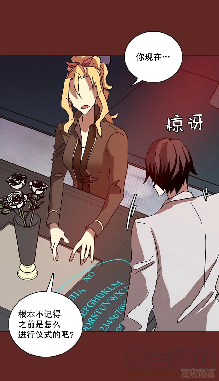 184.绝望（1）(1/2)-第185话