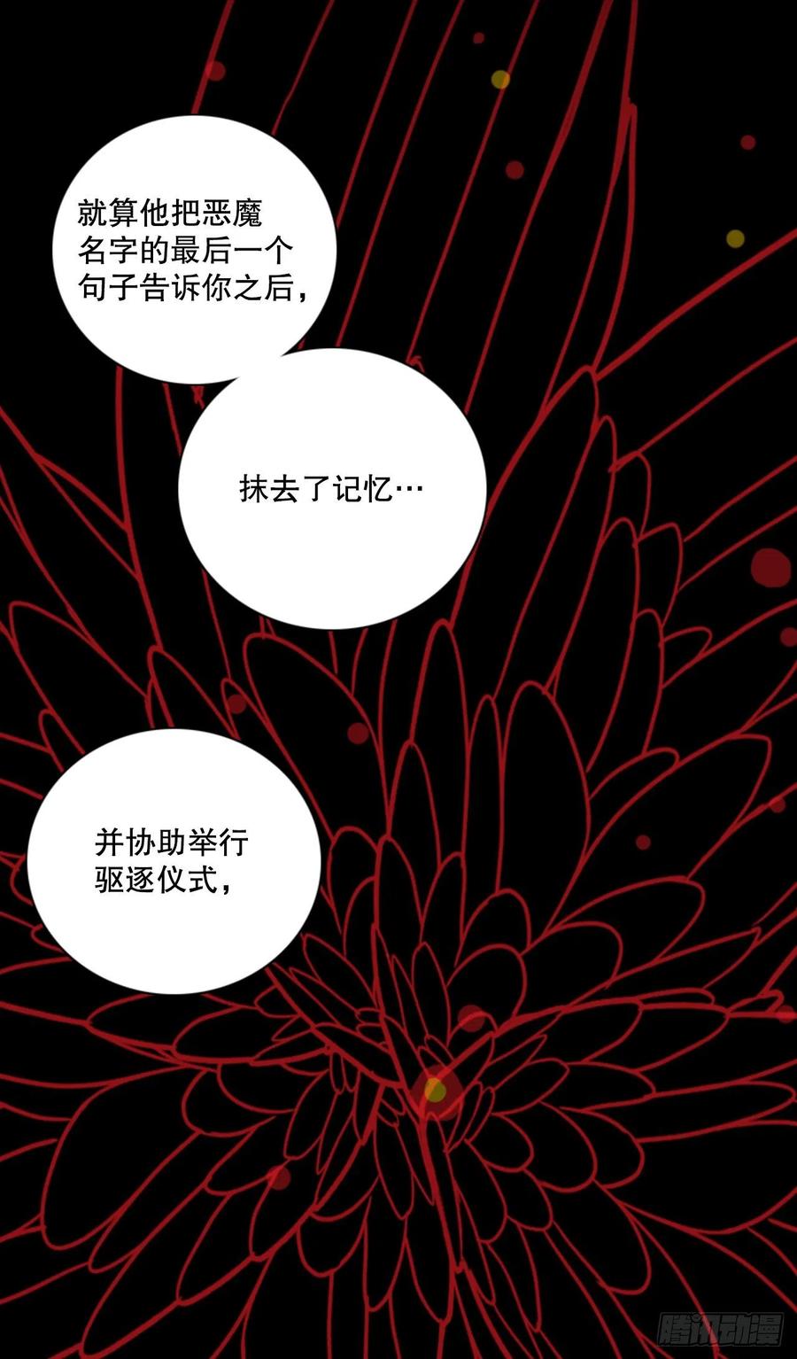 186.绝望（3）(1/2)-第187话
