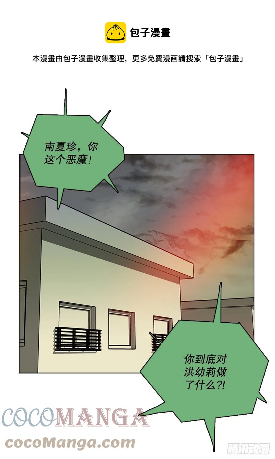 188.绝望（5）(1/2)-第189话