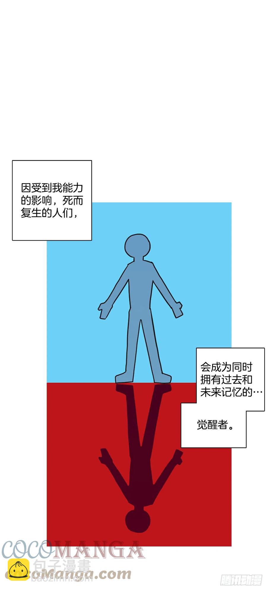 188.绝望（5）(1/2)-第189话