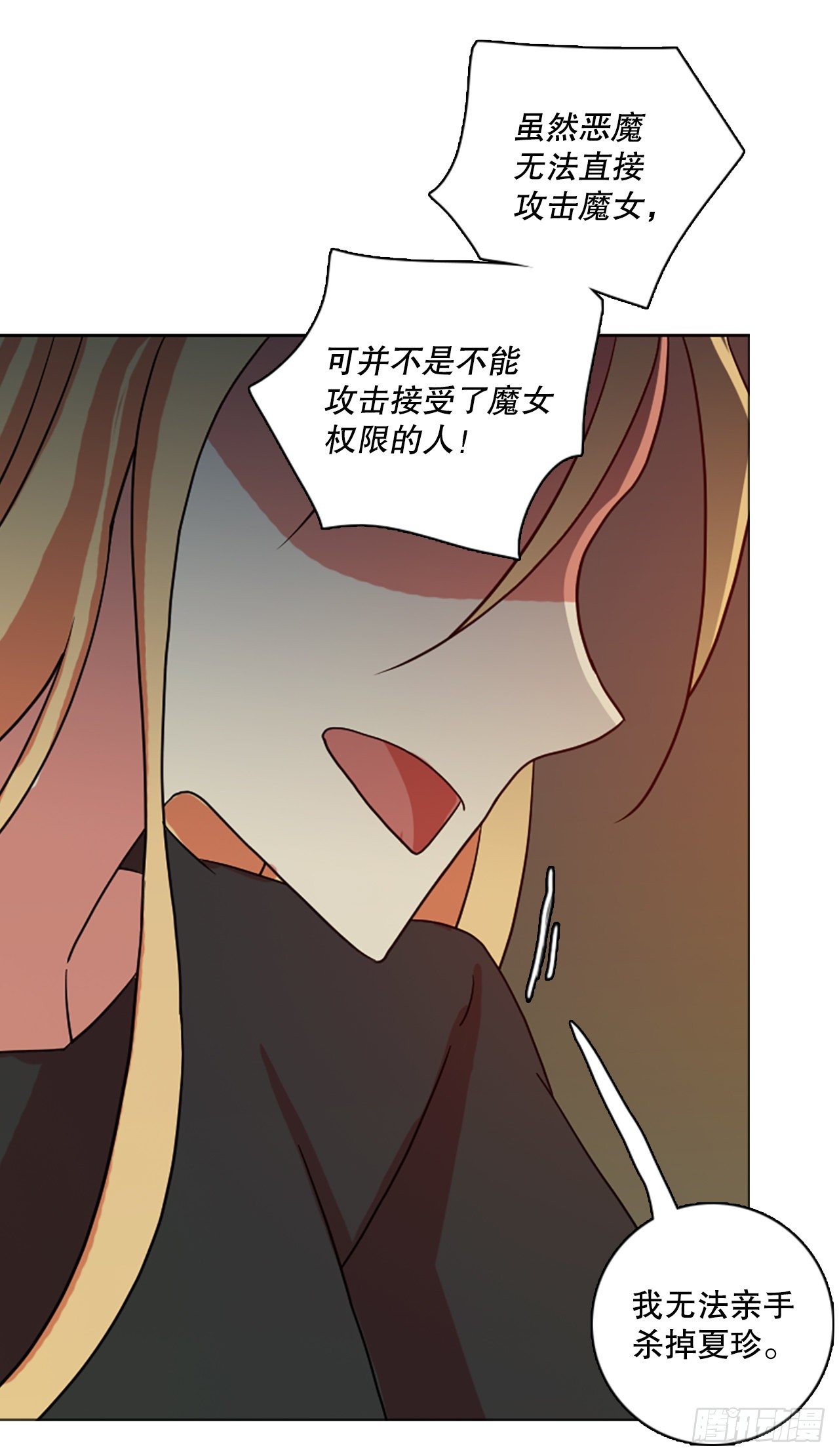 190.绝望（7）(1/2)-第191话