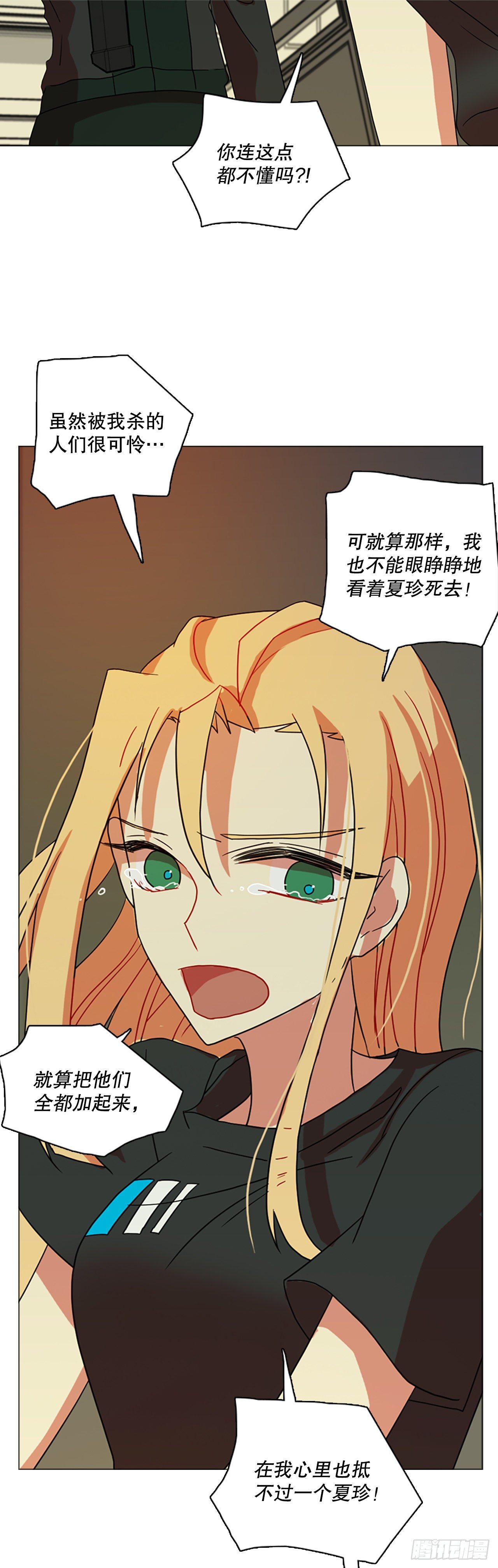 190.绝望（7）(1/2)-第191话