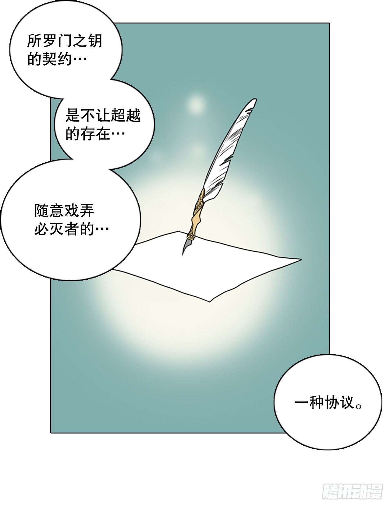 192.魔法（2）(1/2)-第193话