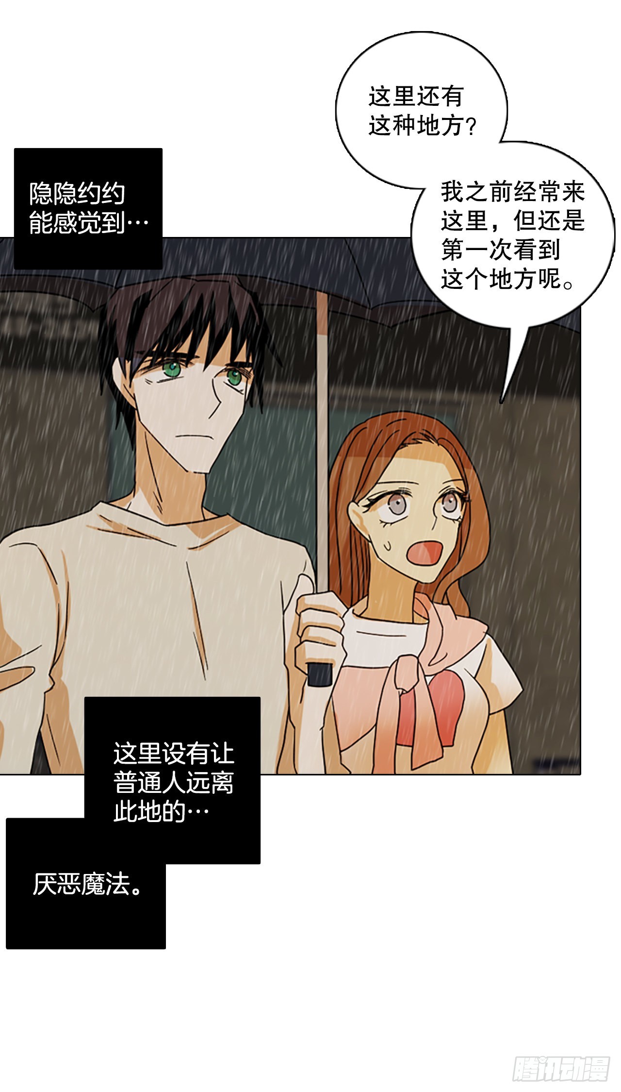 192.魔法（2）(1/2)-第193话