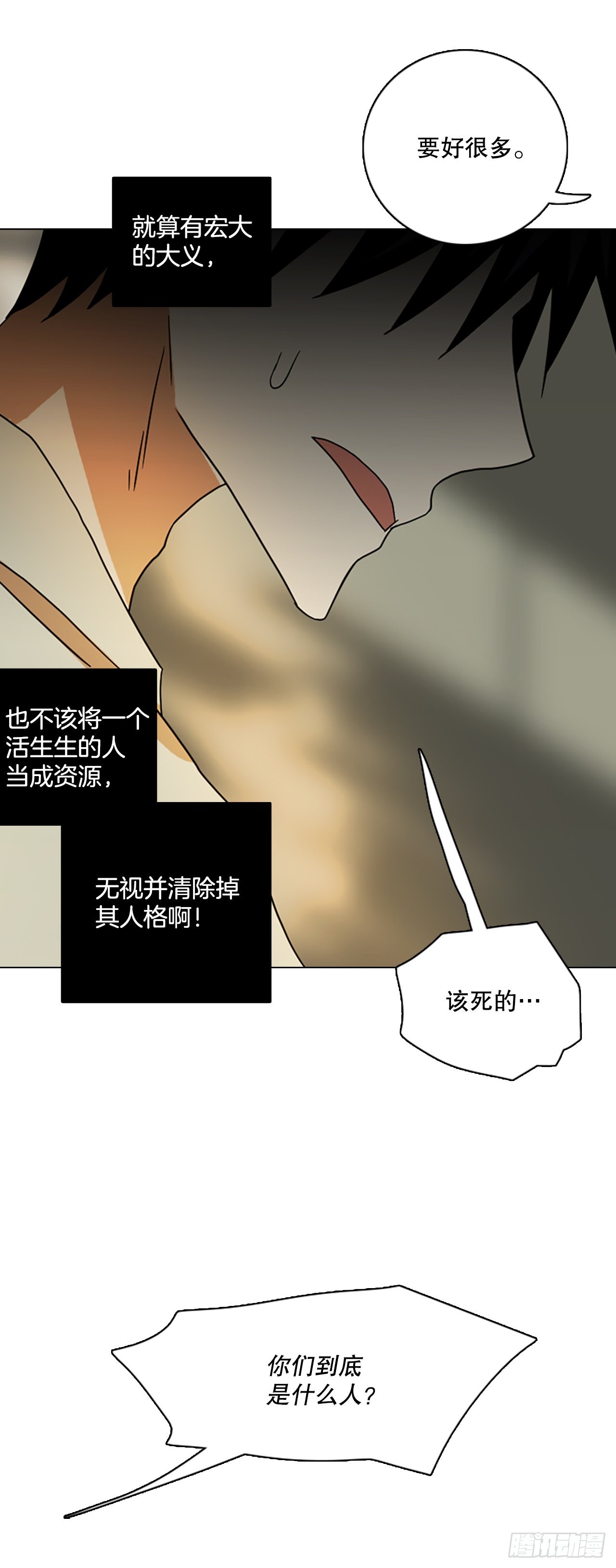 192.魔法（2）(1/2)-第193话