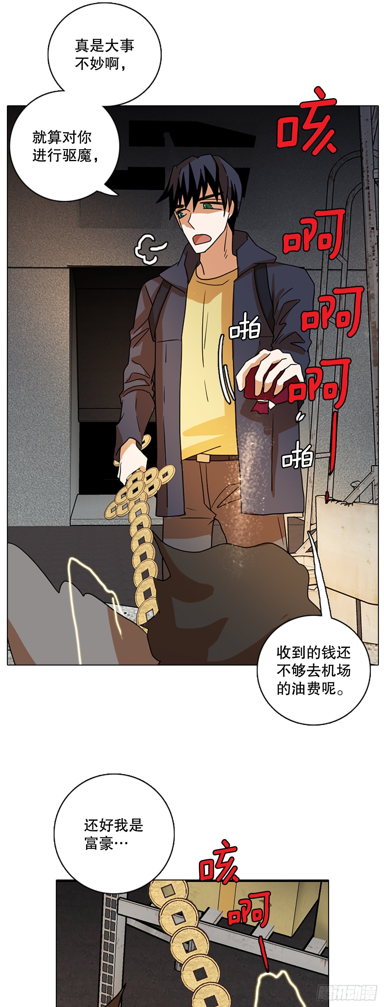 194.尾声.三年后（2）(1/3)-第195话