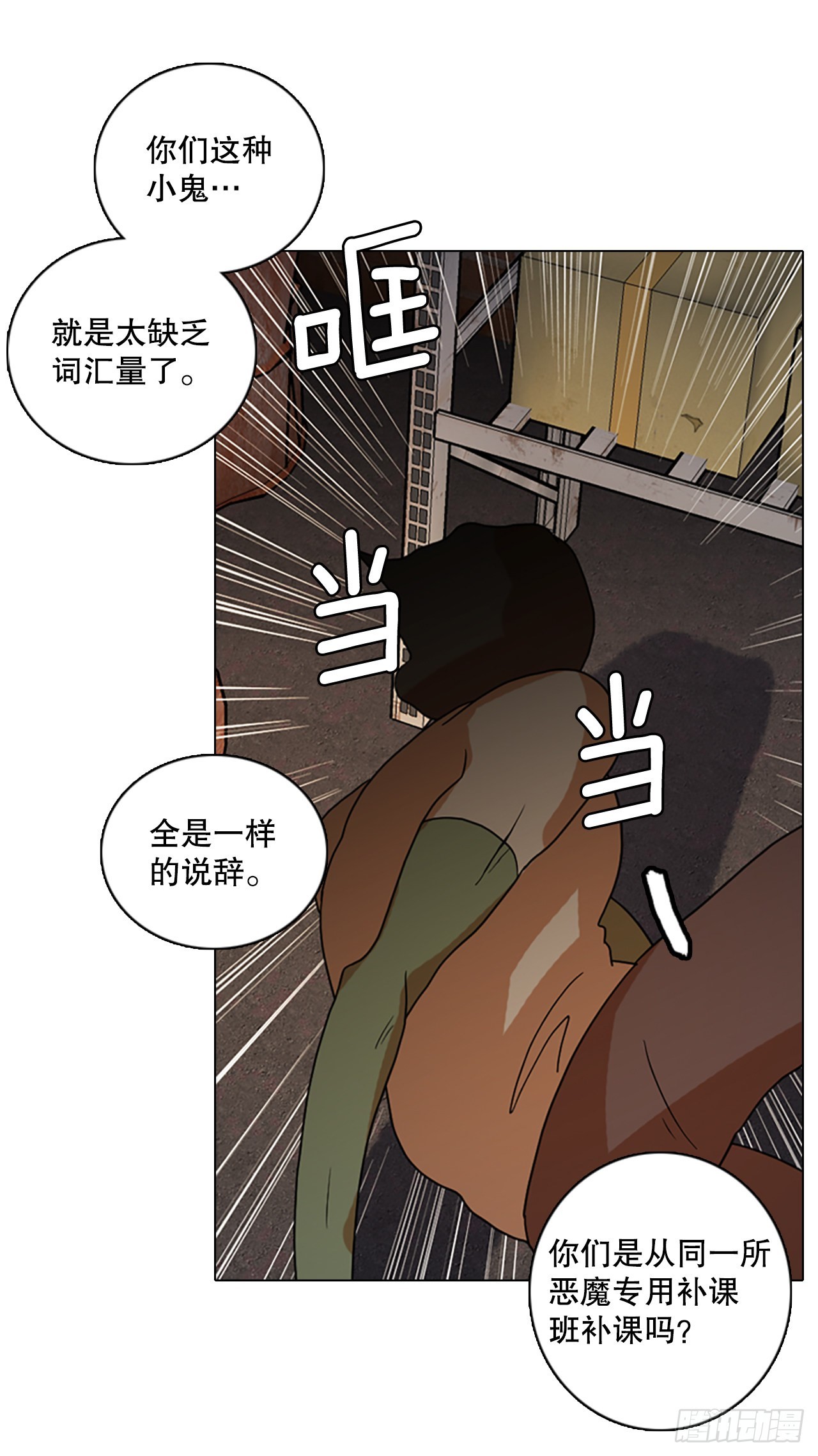 194.尾声.三年后（2）(1/3)-第195话