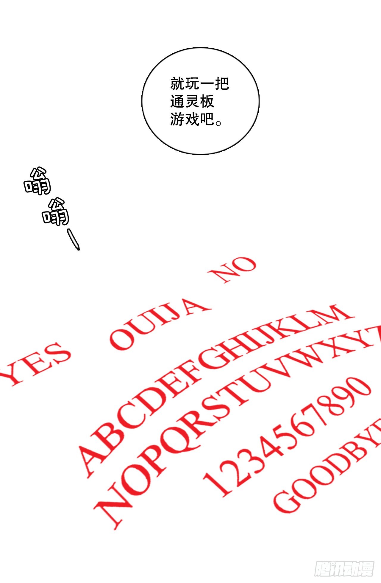 194.尾声.三年后（2）(1/3)-第195话