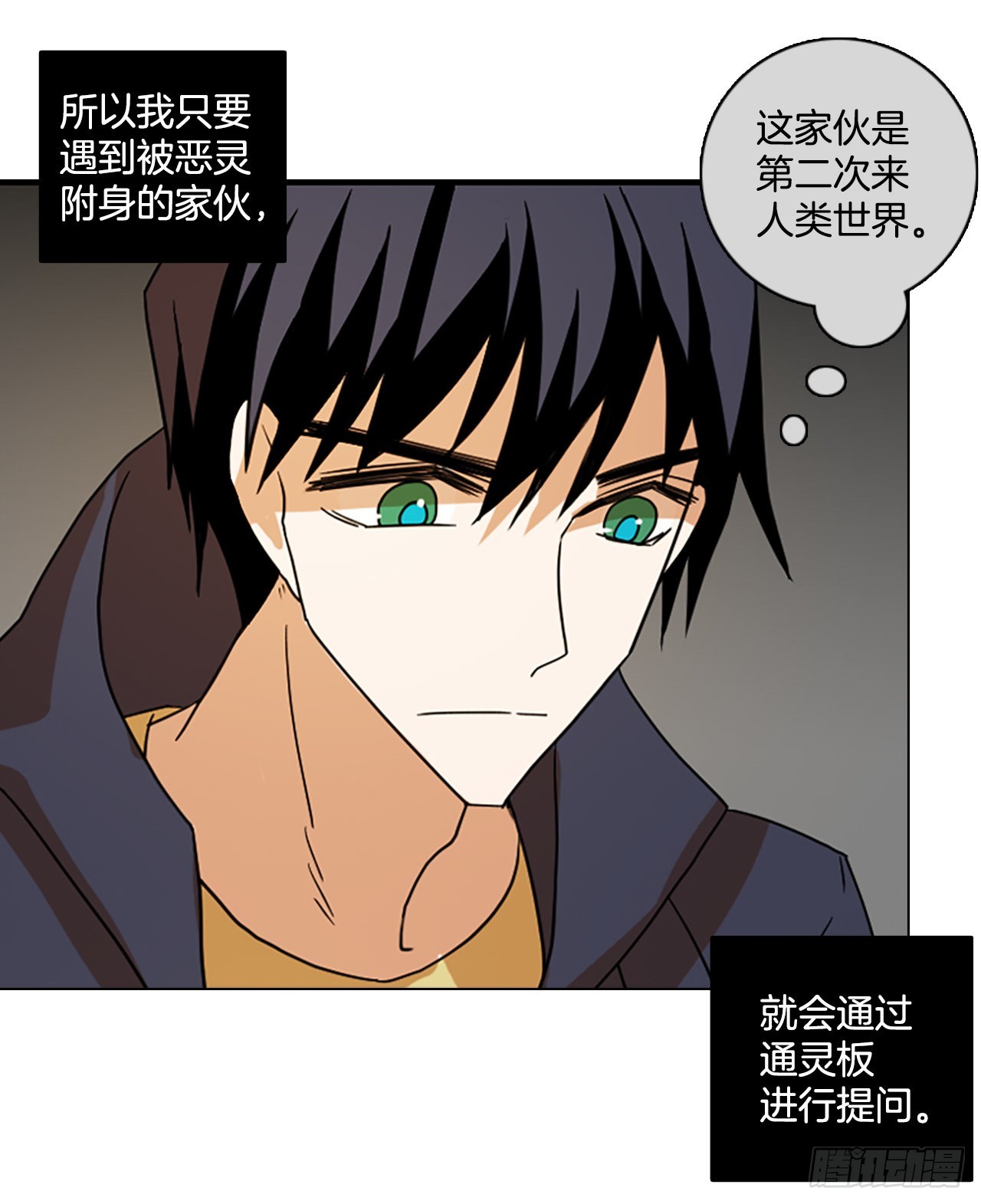 194.尾声.三年后（2）(1/3)-第195话