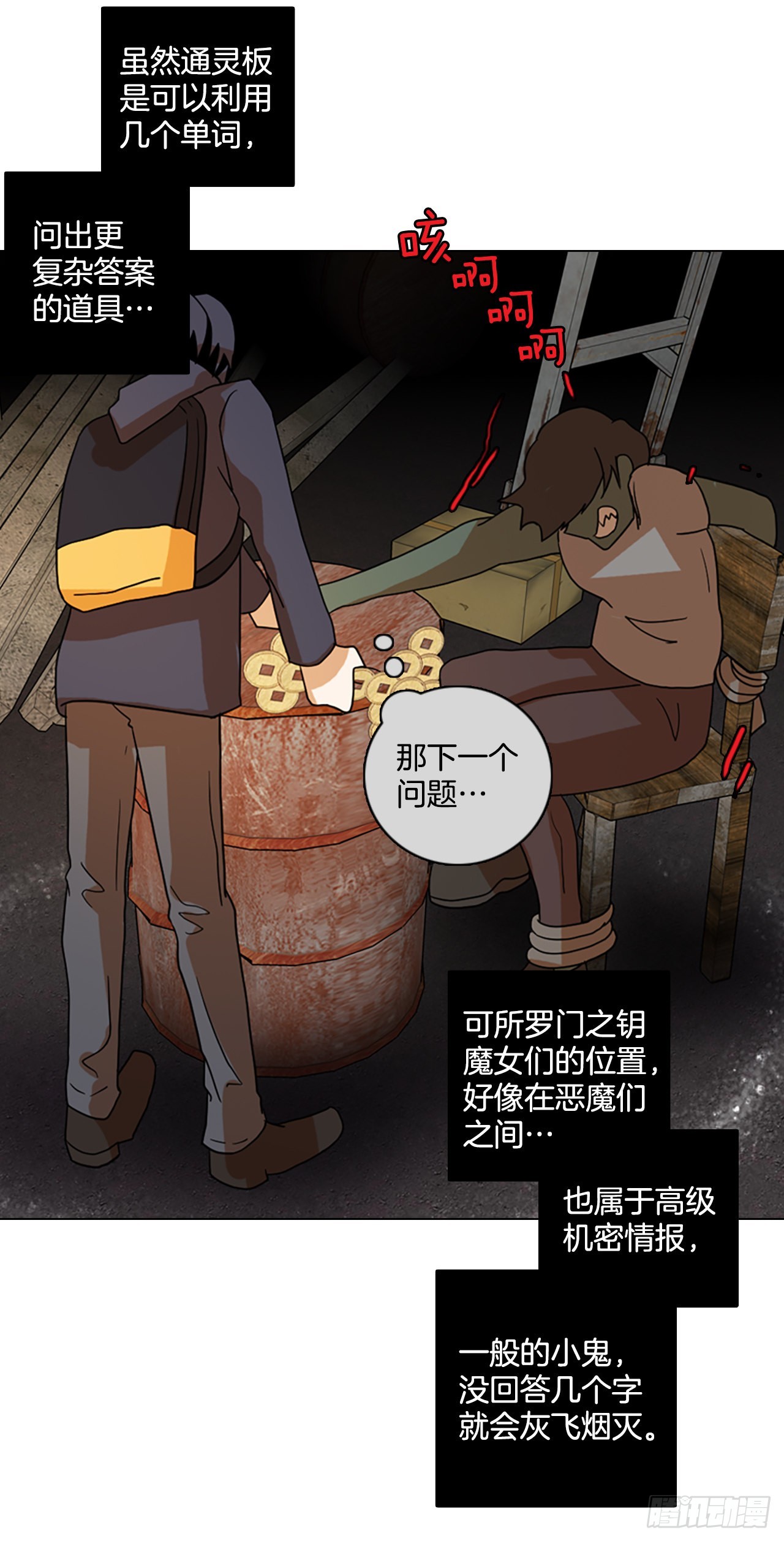 194.尾声.三年后（2）(1/3)-第195话