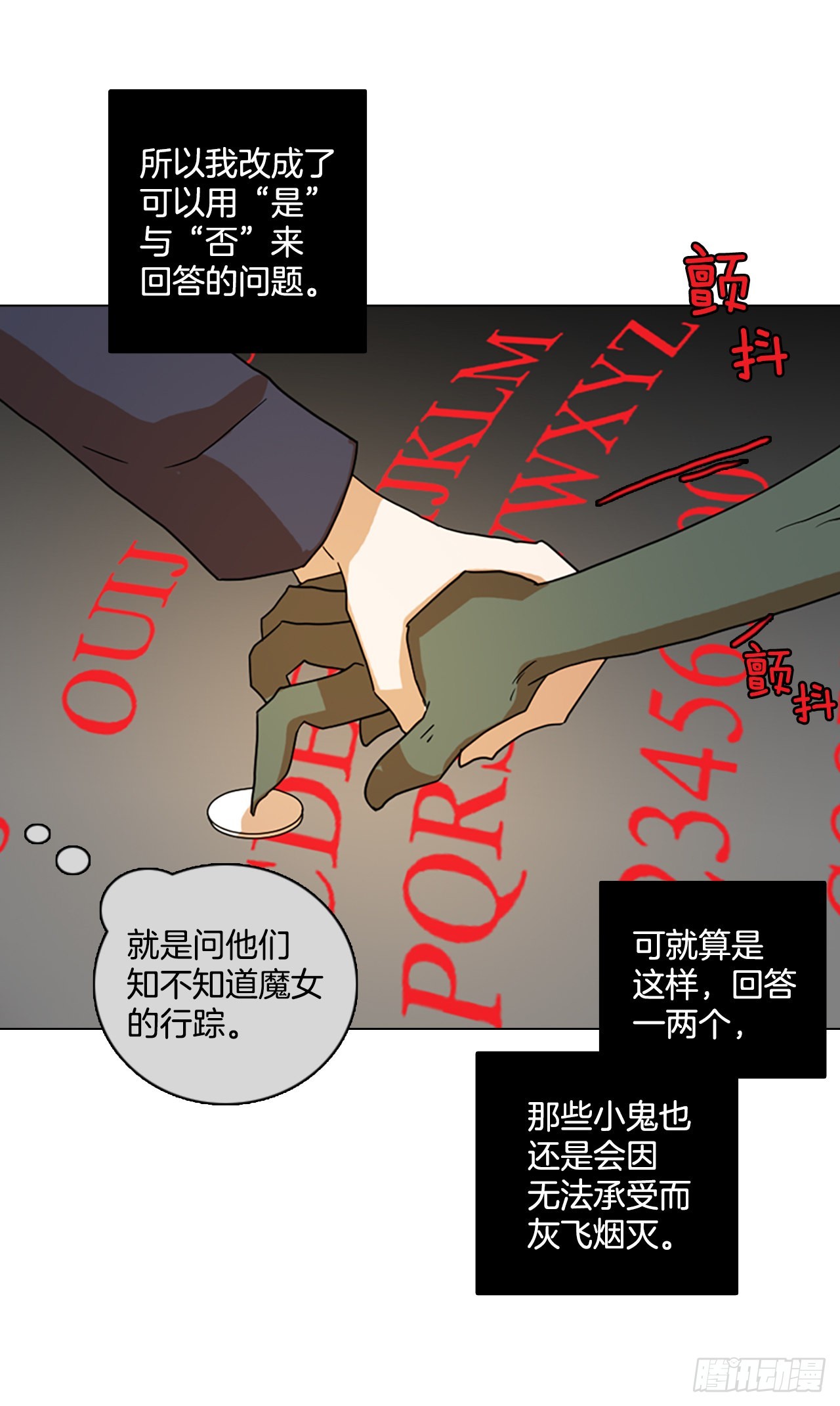 194.尾声.三年后（2）(1/3)-第195话
